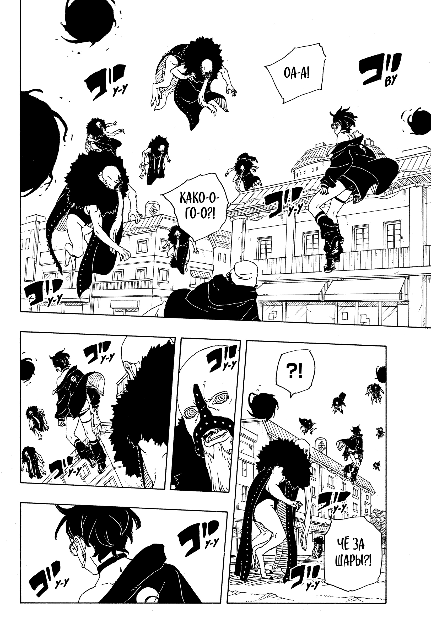 Read Боруто Два синих вихря Manga Online