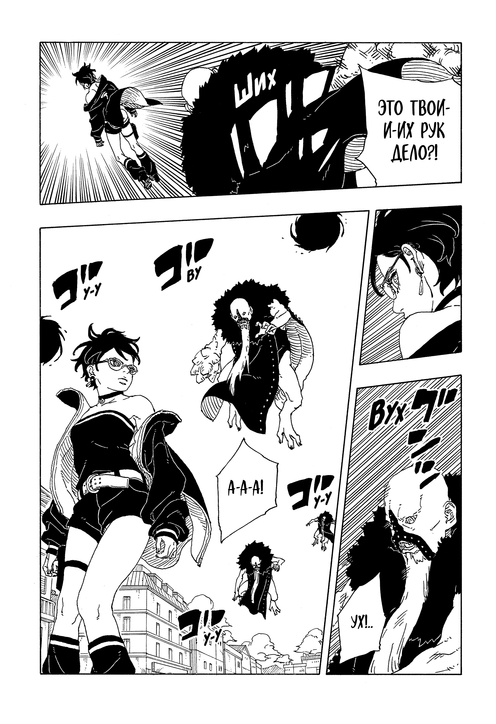 Read Боруто Два синих вихря Manga Online
