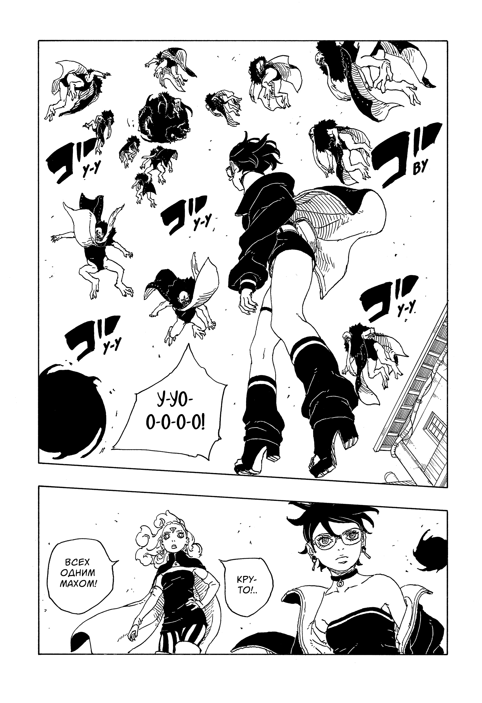 Read Боруто Два синих вихря Manga Online