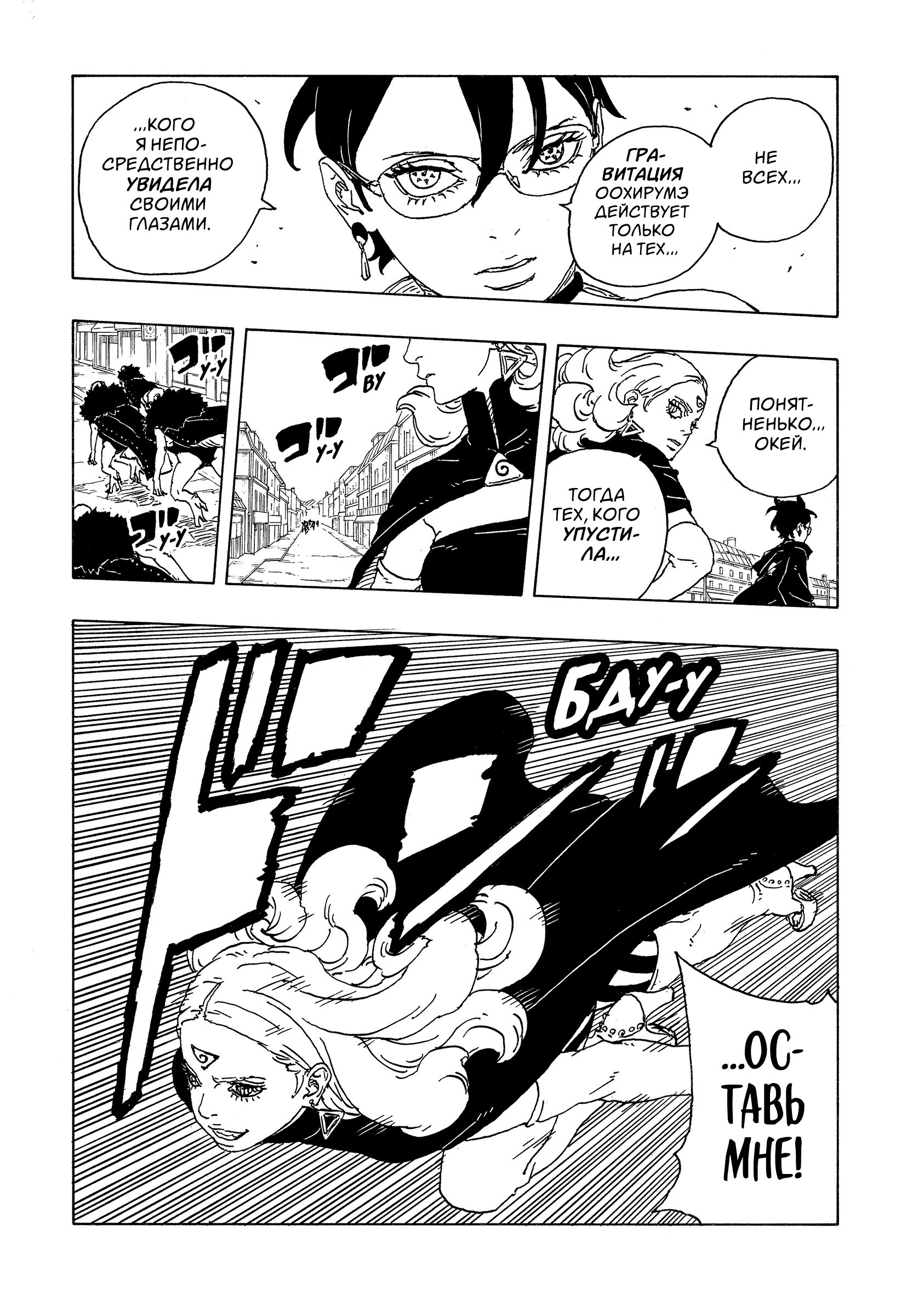 Read Боруто Два синих вихря Manga Online