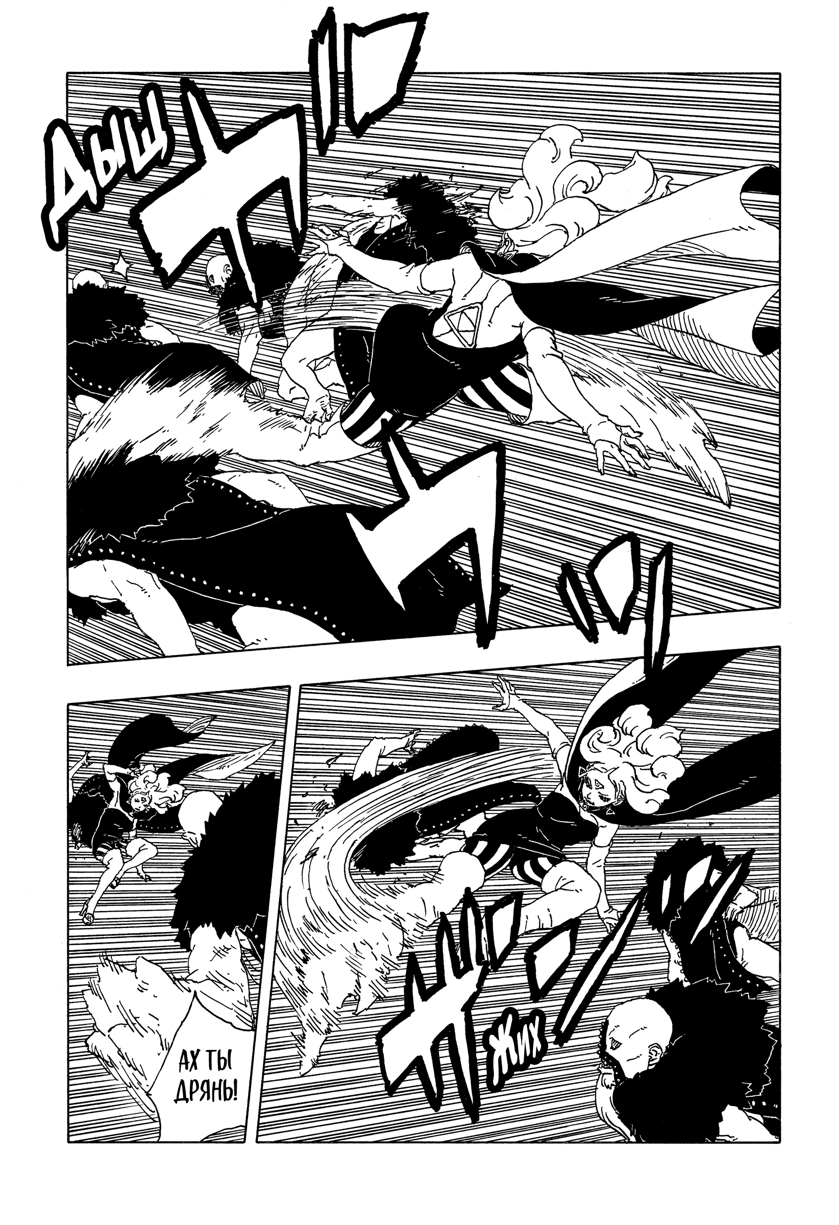 Read Боруто Два синих вихря Manga Online