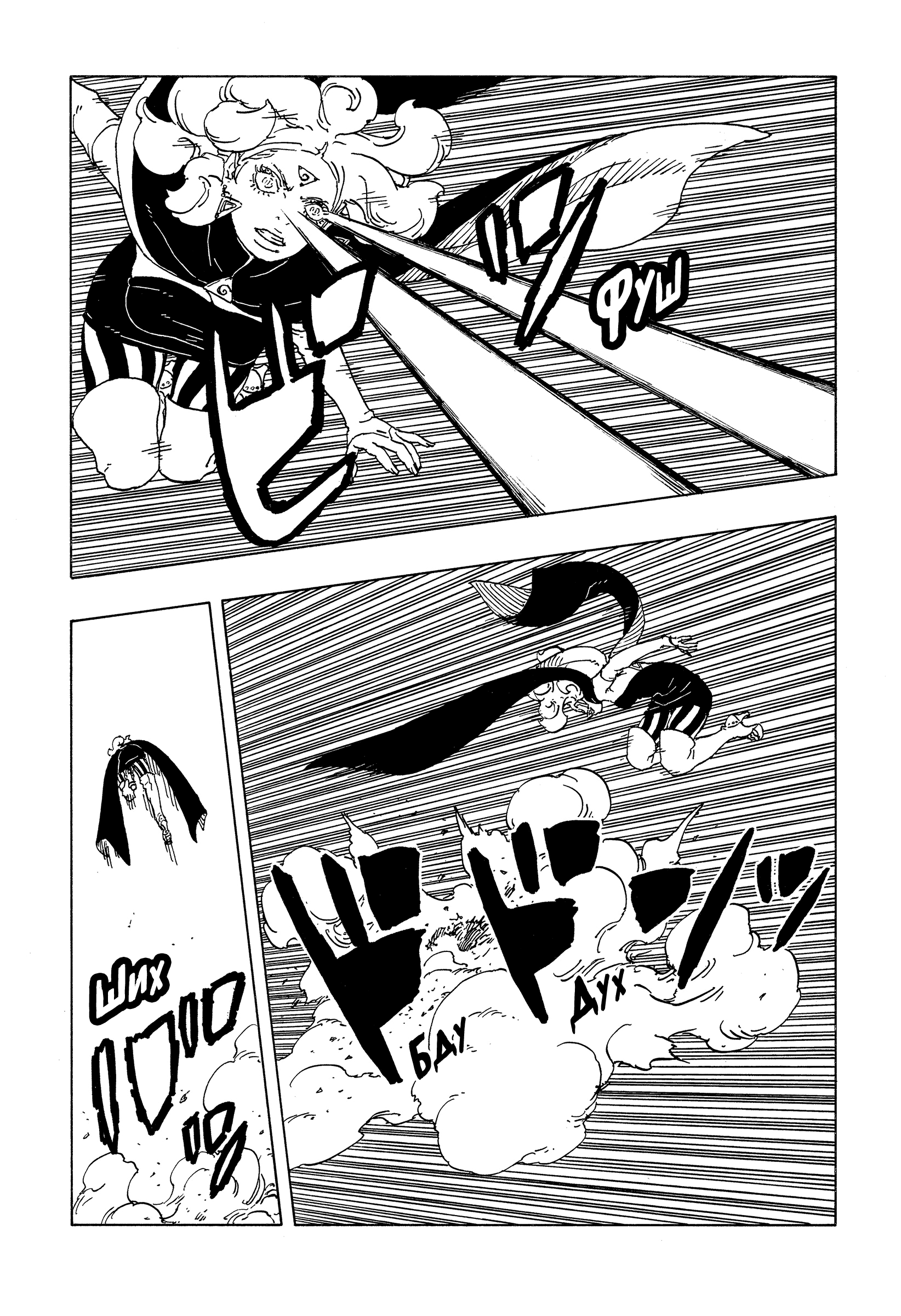 Read Боруто Два синих вихря Manga Online