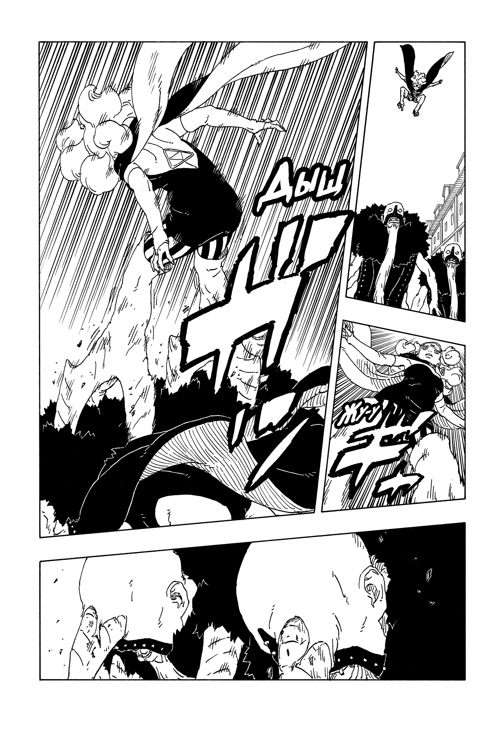 Read Боруто Два синих вихря Manga Online