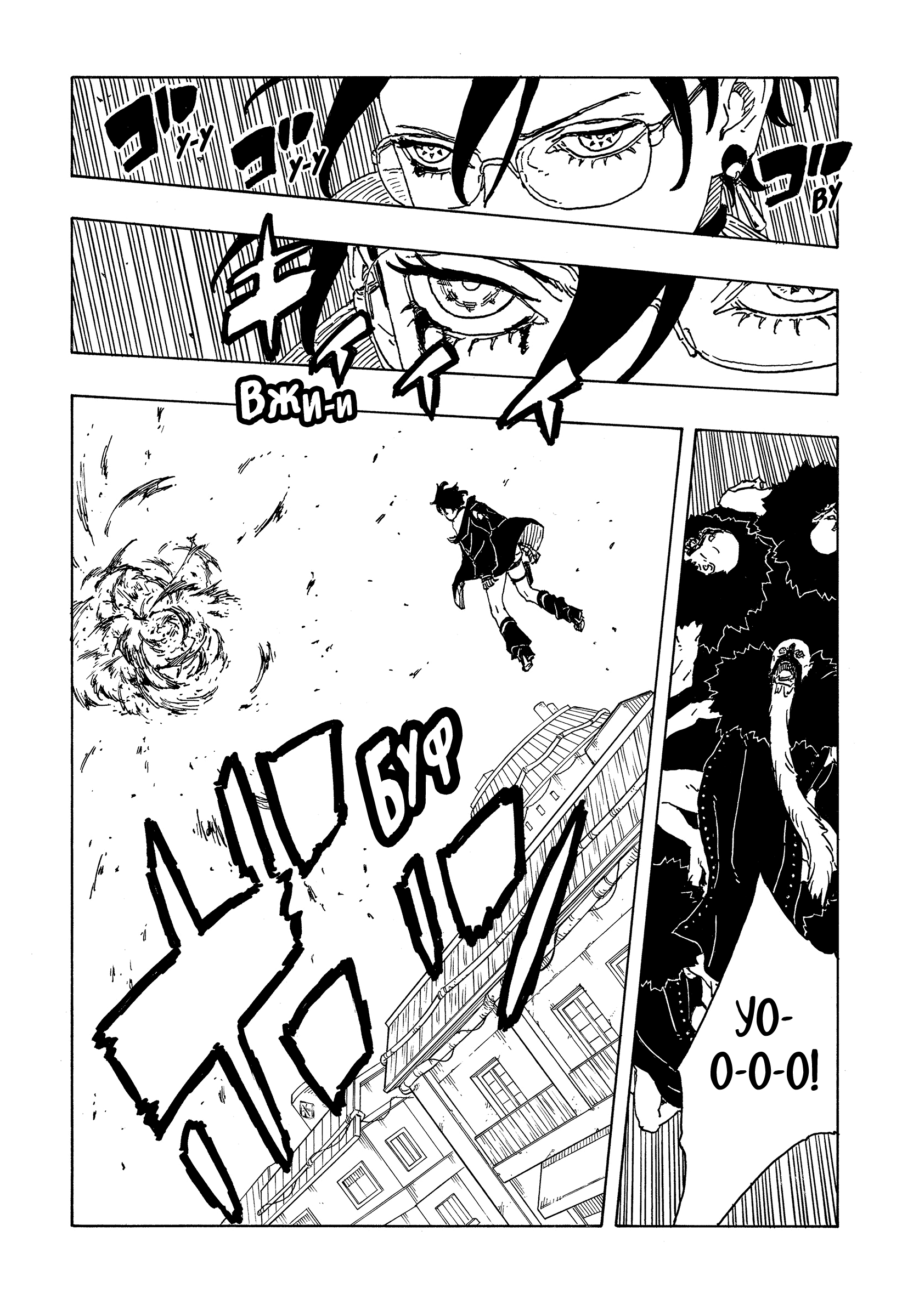 Read Боруто Два синих вихря Manga Online