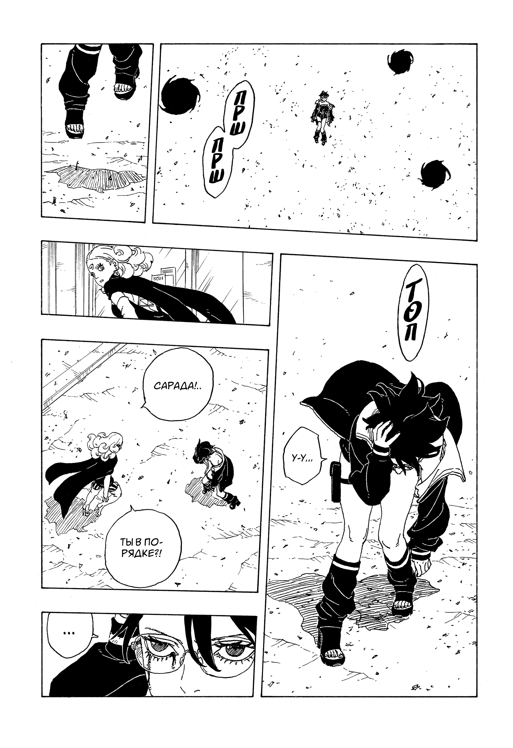 Read Боруто Два синих вихря Manga Online