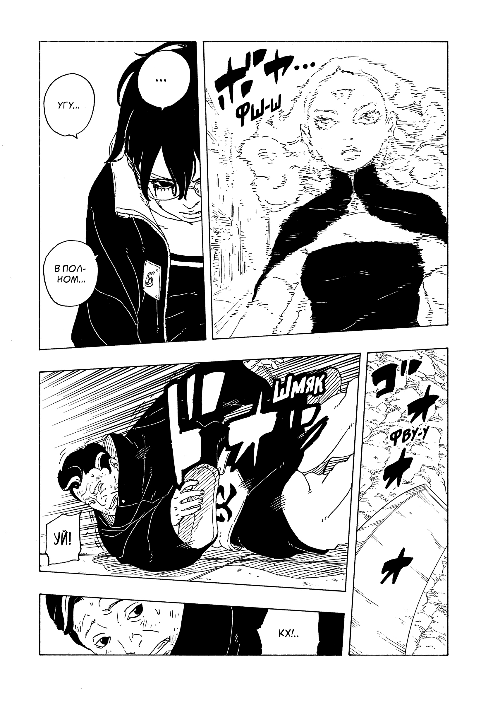 Read Боруто Два синих вихря Manga Online