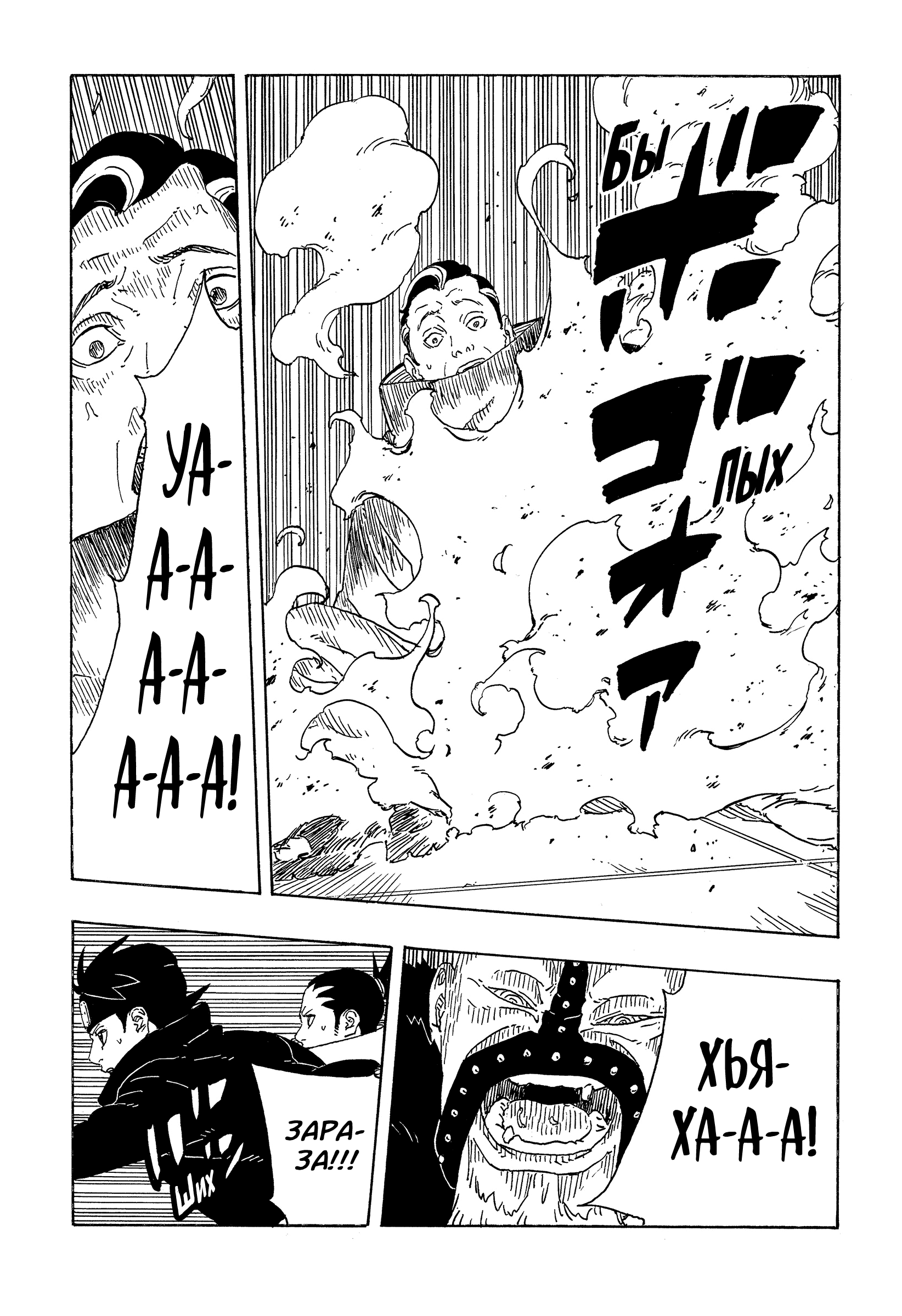 Read Боруто Два синих вихря Manga Online