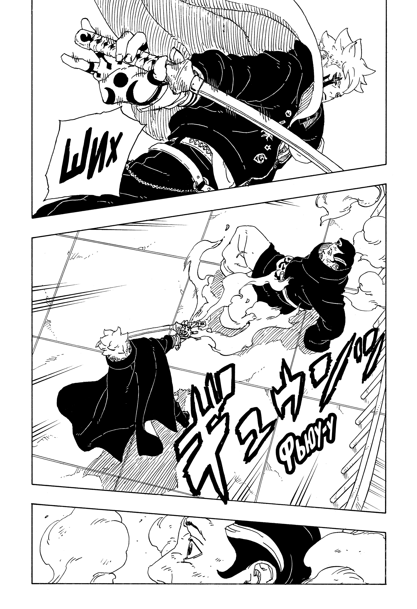 Read Боруто Два синих вихря Manga Online