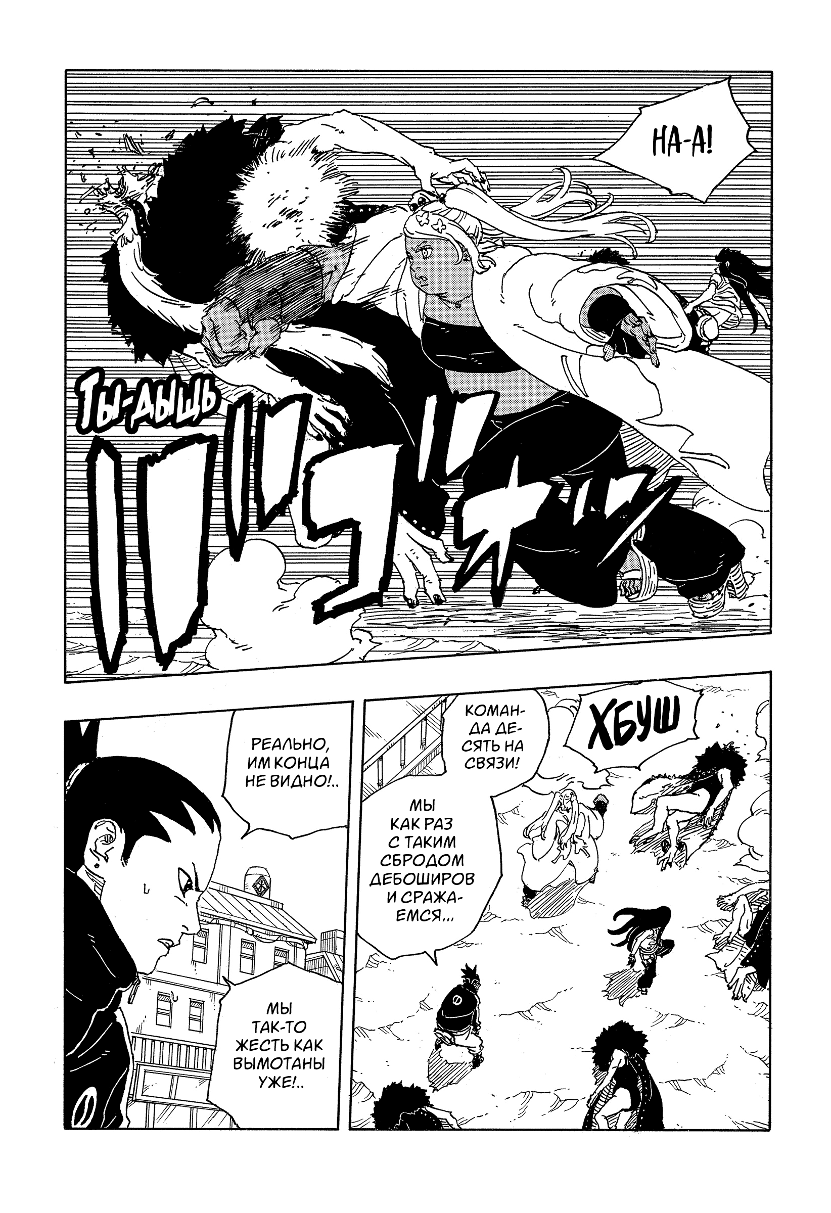 Read Боруто Два синих вихря Manga Online