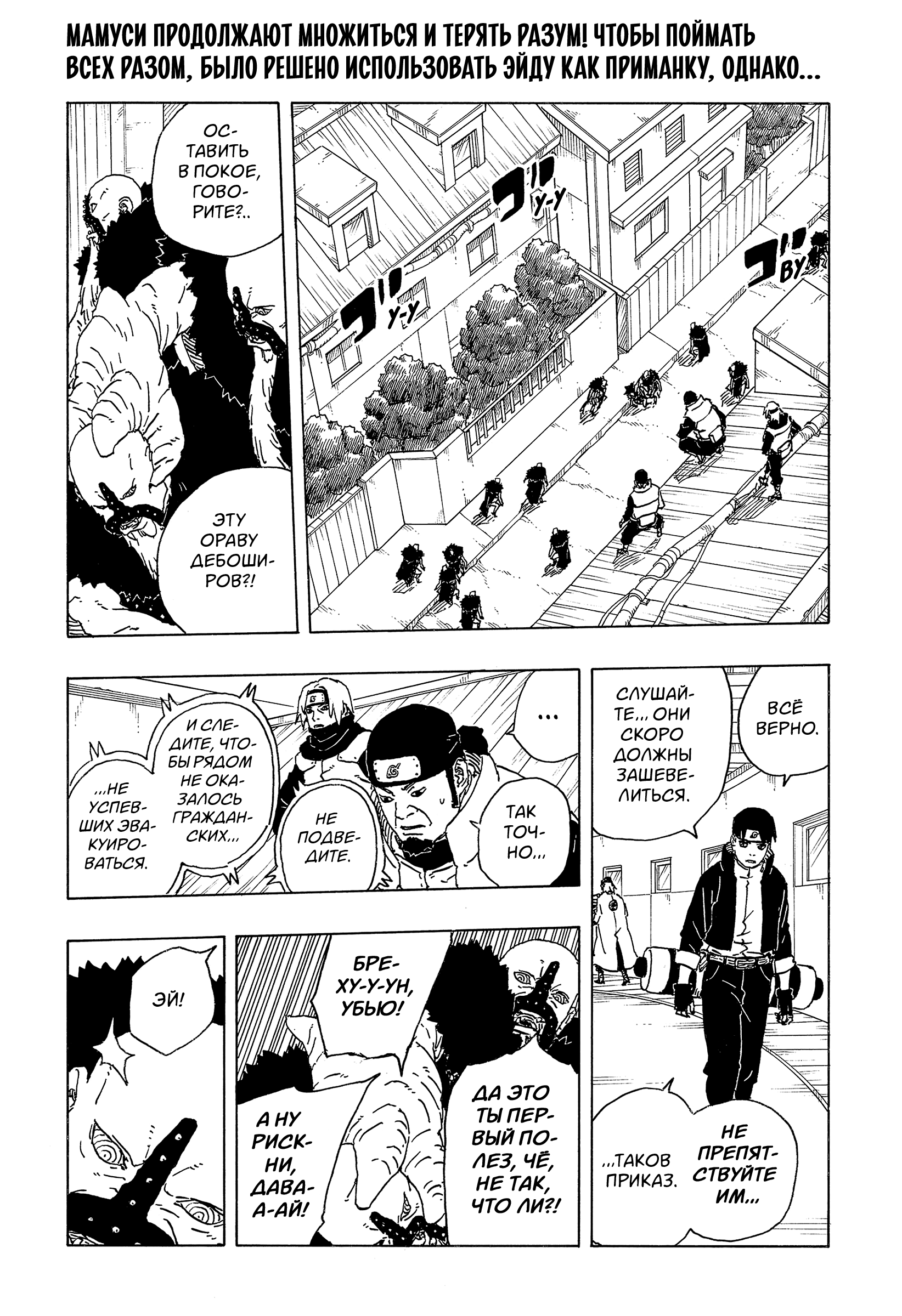 Read Боруто Два синих вихря Manga Online