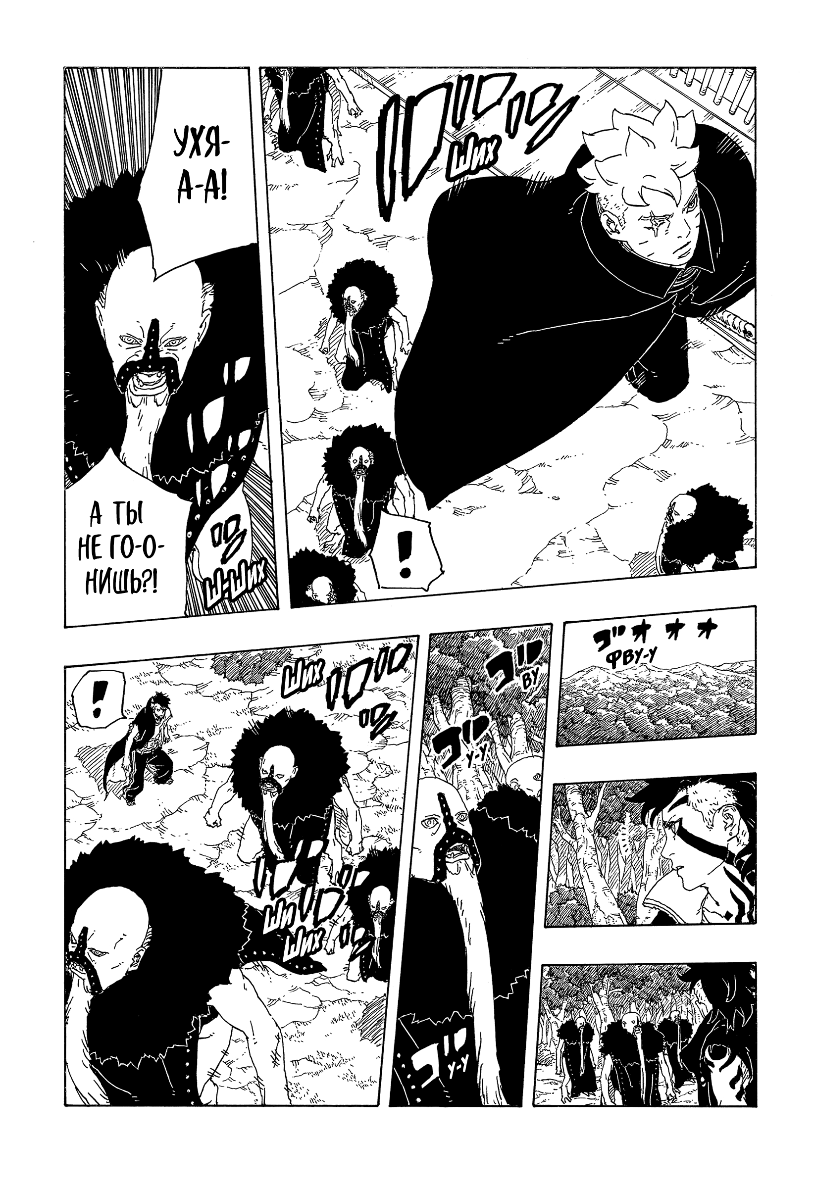 Read Боруто Два синих вихря Manga Online