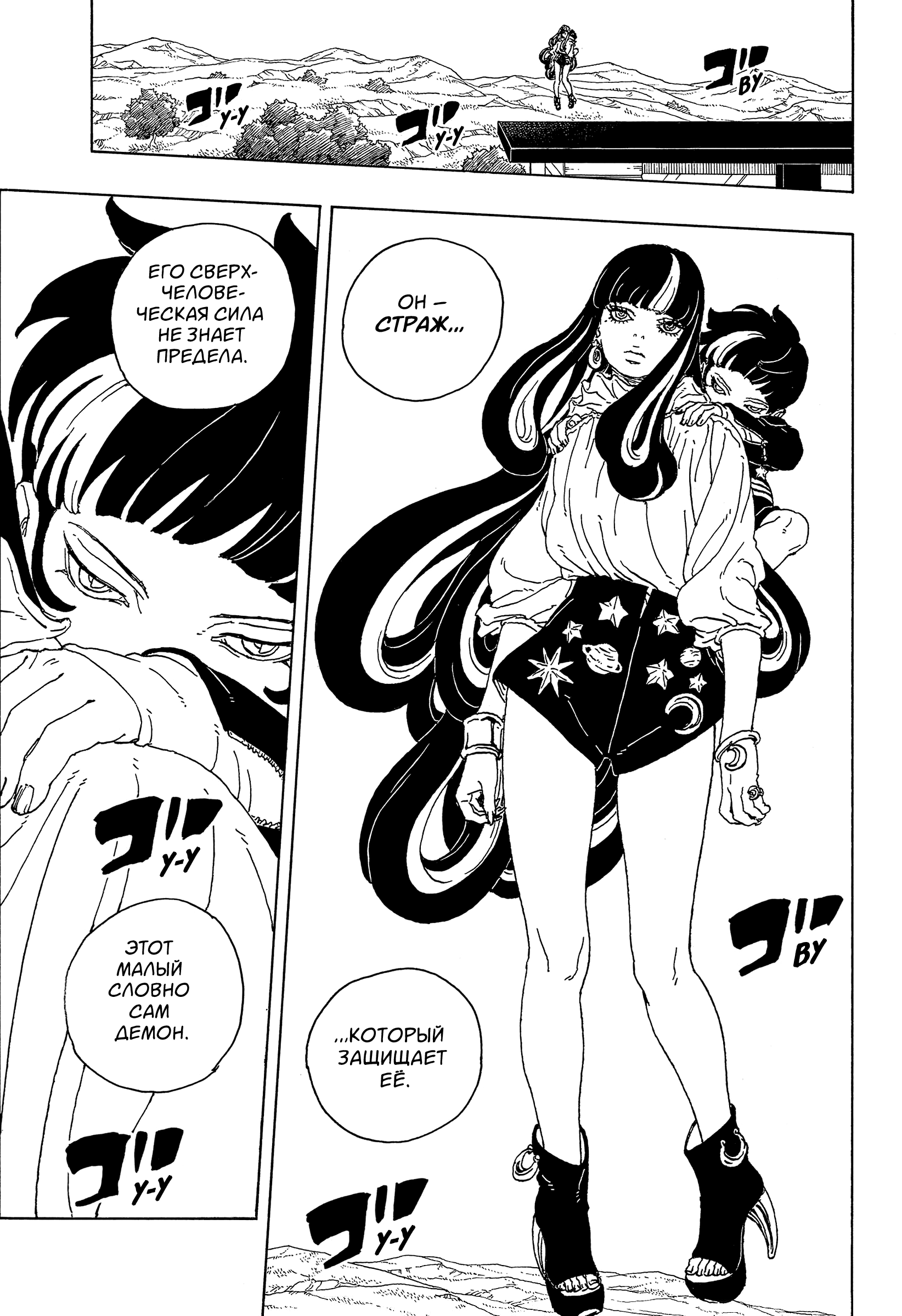 Read Боруто Два синих вихря Manga Online