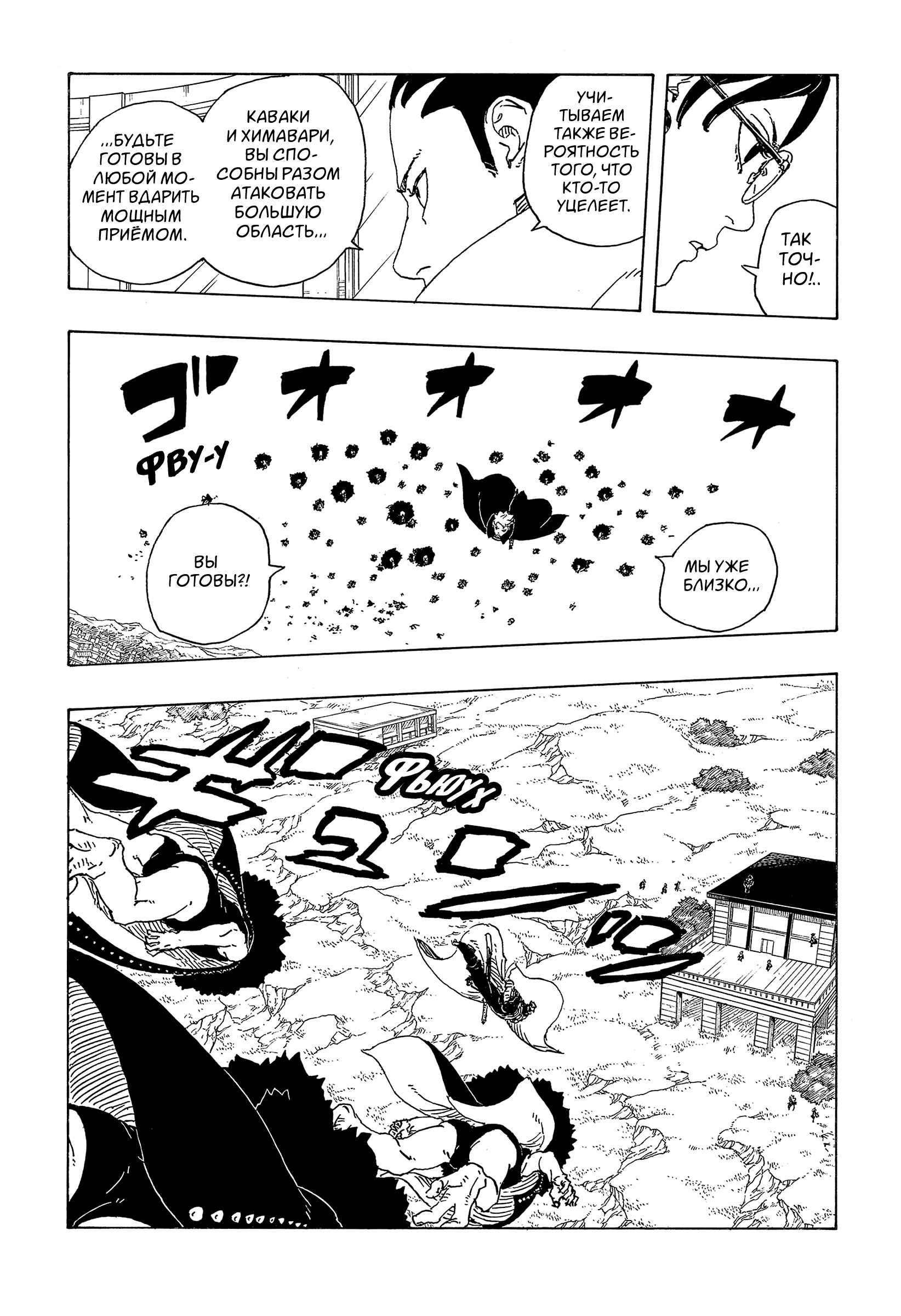 Read Боруто Два синих вихря Manga Online