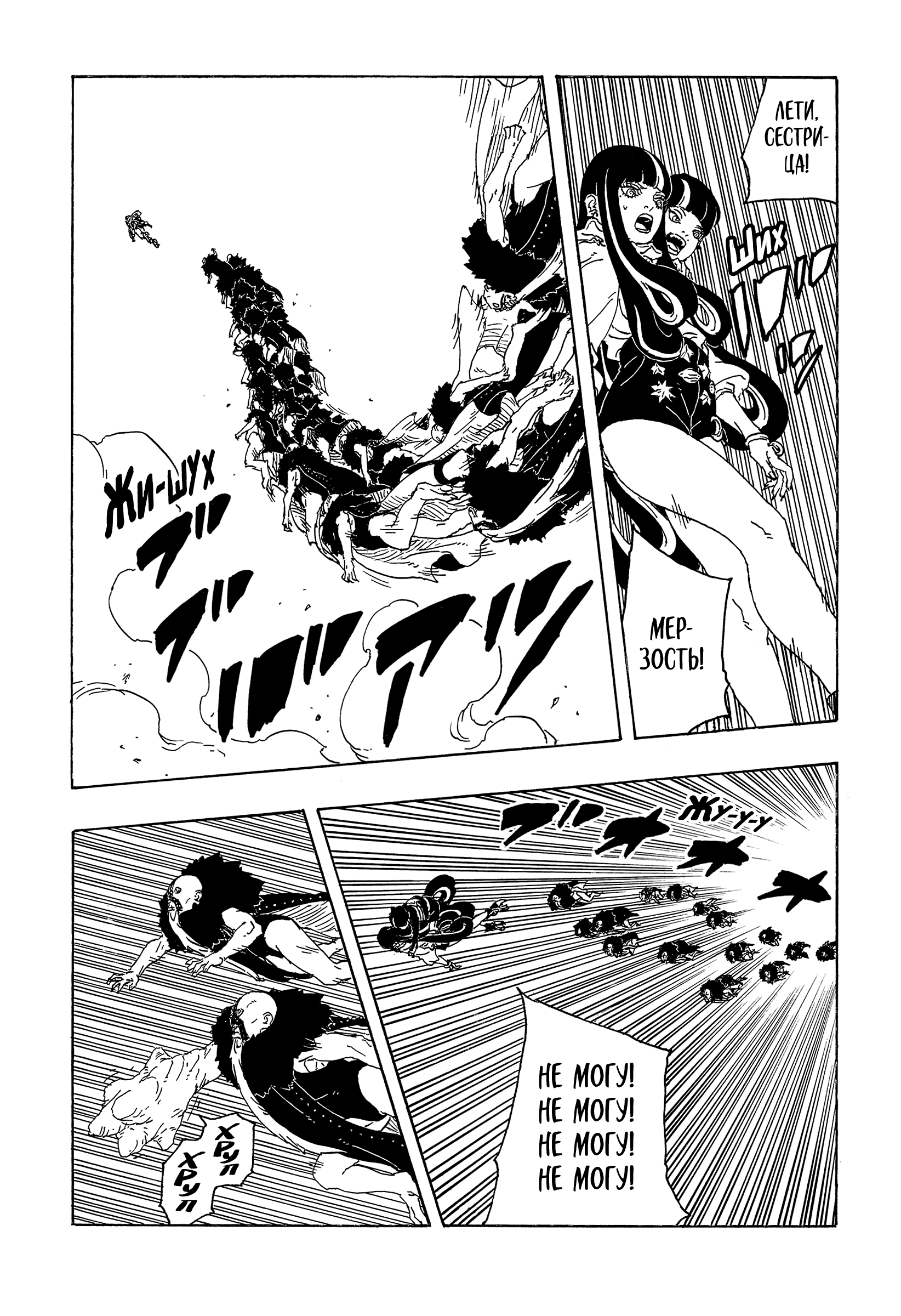 Read Боруто Два синих вихря Manga Online