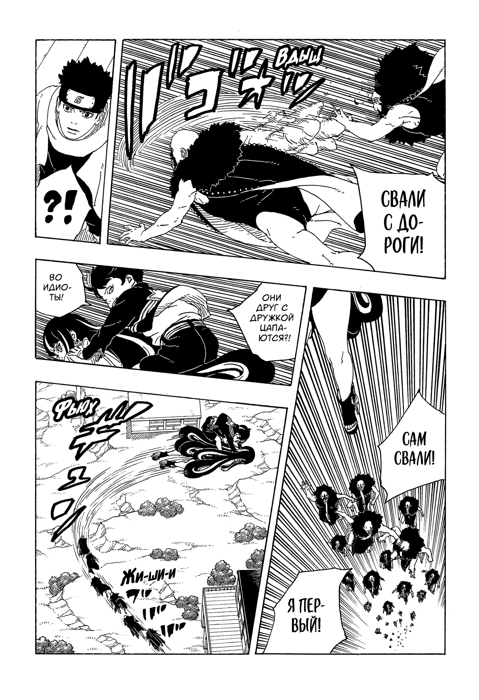 Read Боруто Два синих вихря Manga Online
