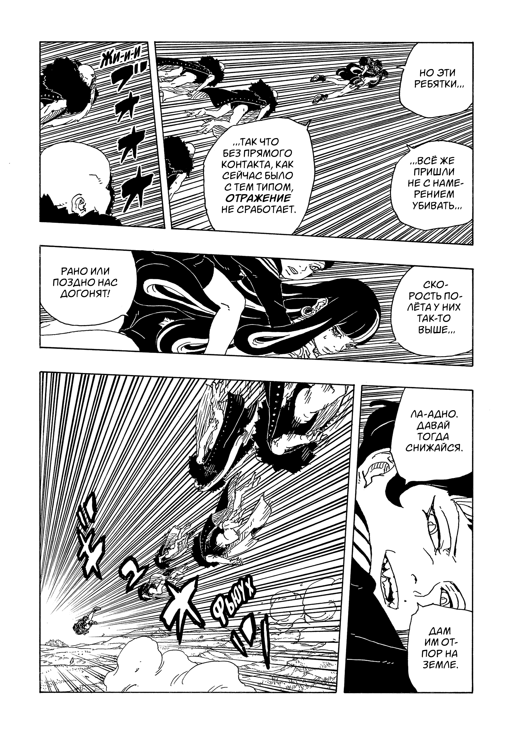 Read Боруто Два синих вихря Manga Online
