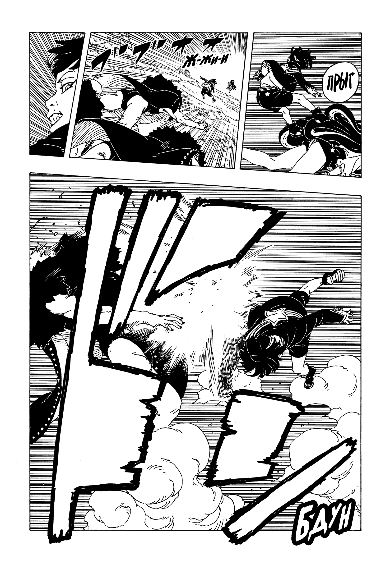 Read Боруто Два синих вихря Manga Online