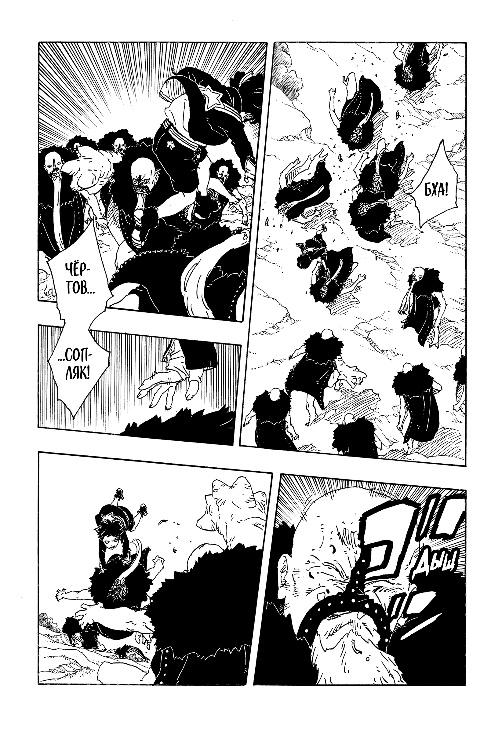 Read Боруто Два синих вихря Manga Online