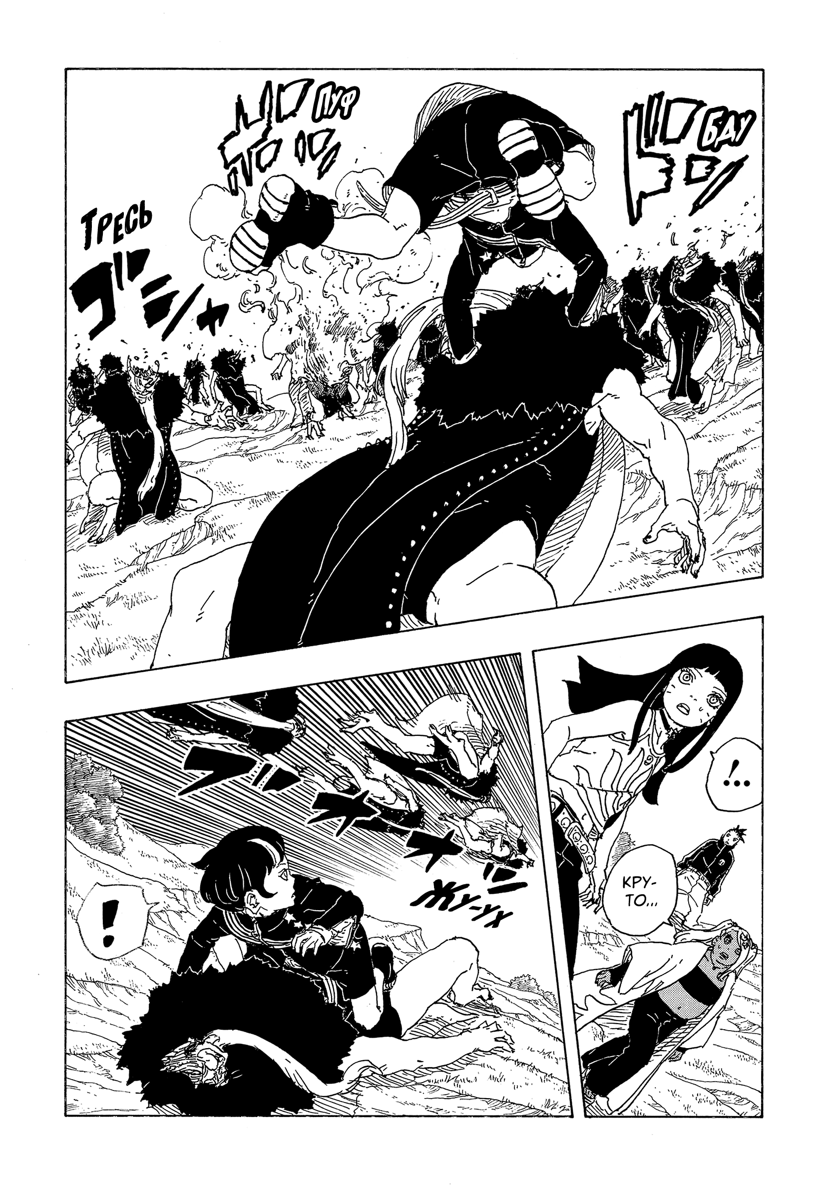 Read Боруто Два синих вихря Manga Online