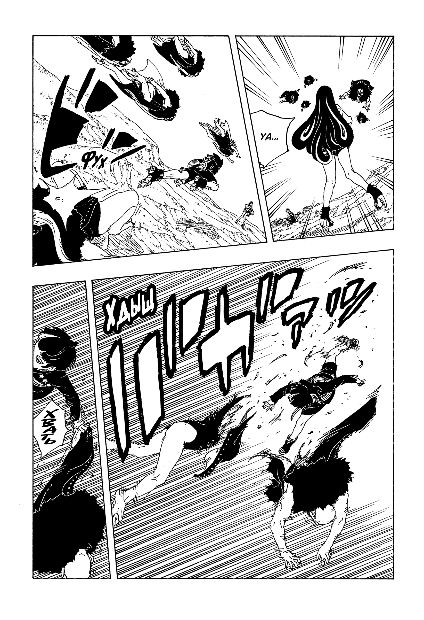 Read Боруто Два синих вихря Manga Online