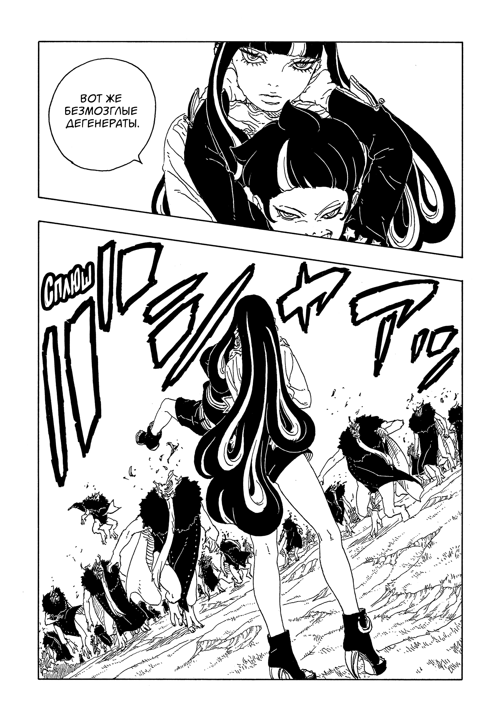Read Боруто Два синих вихря Manga Online