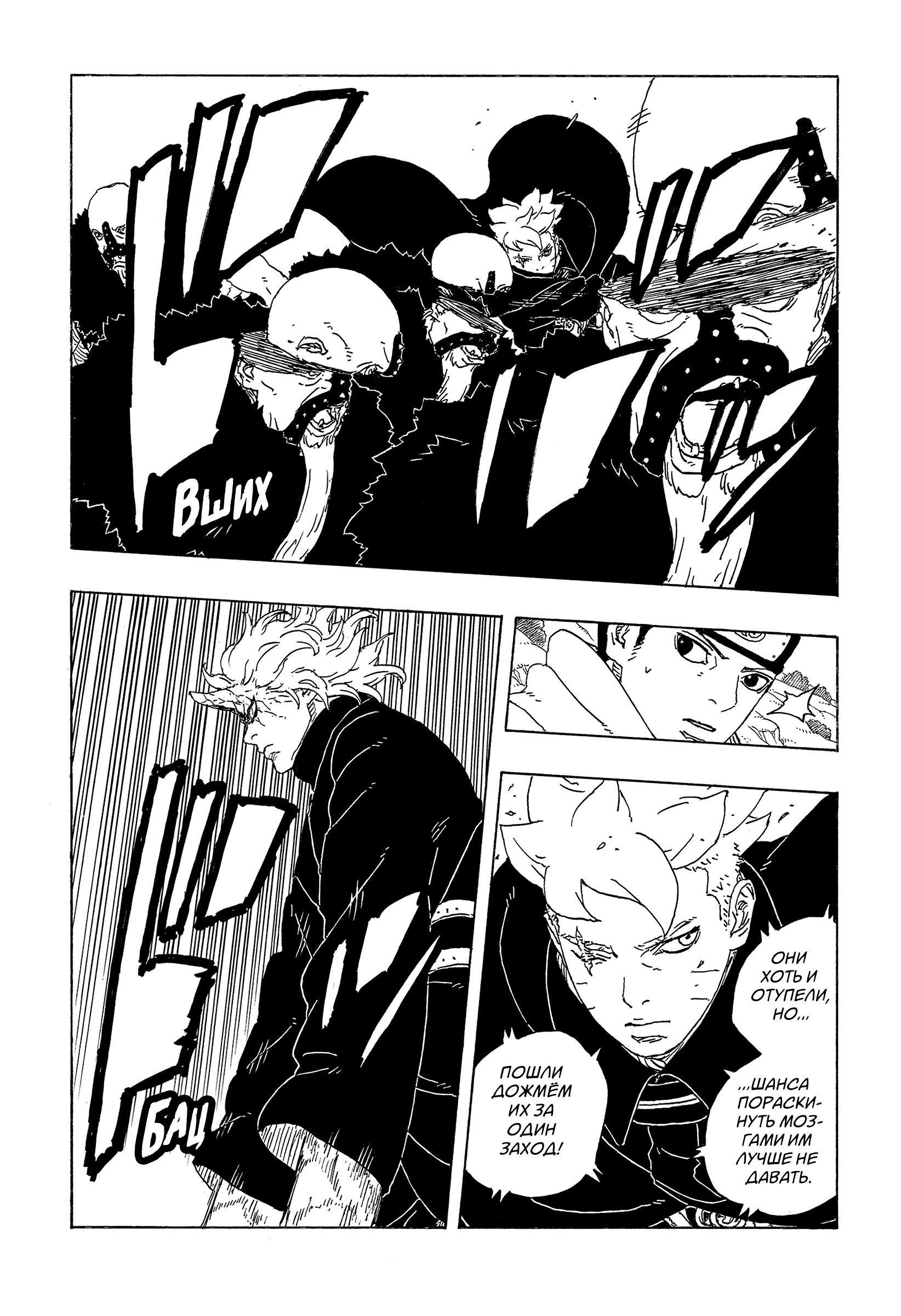 Read Боруто Два синих вихря Manga Online