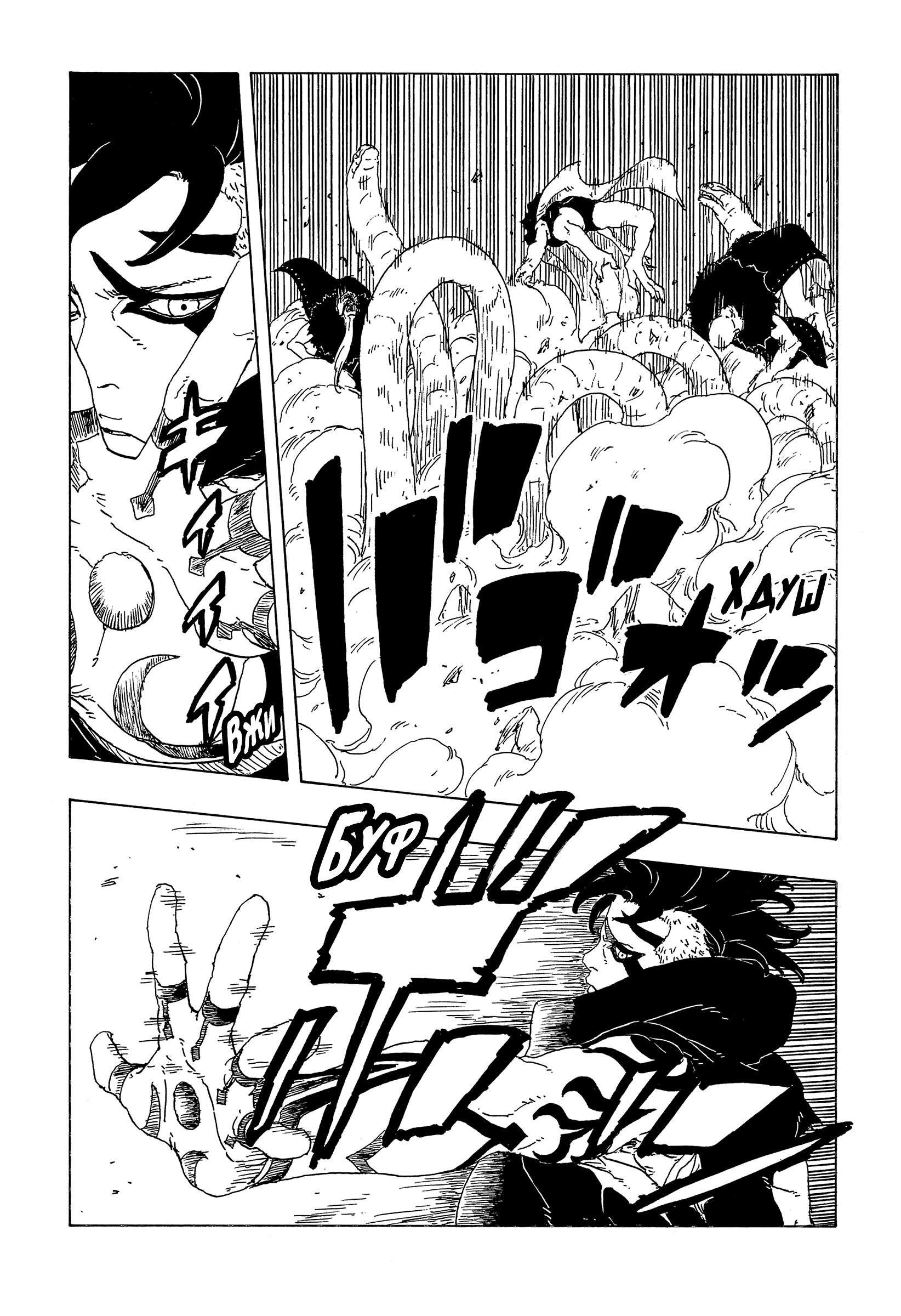 Read Боруто Два синих вихря Manga Online