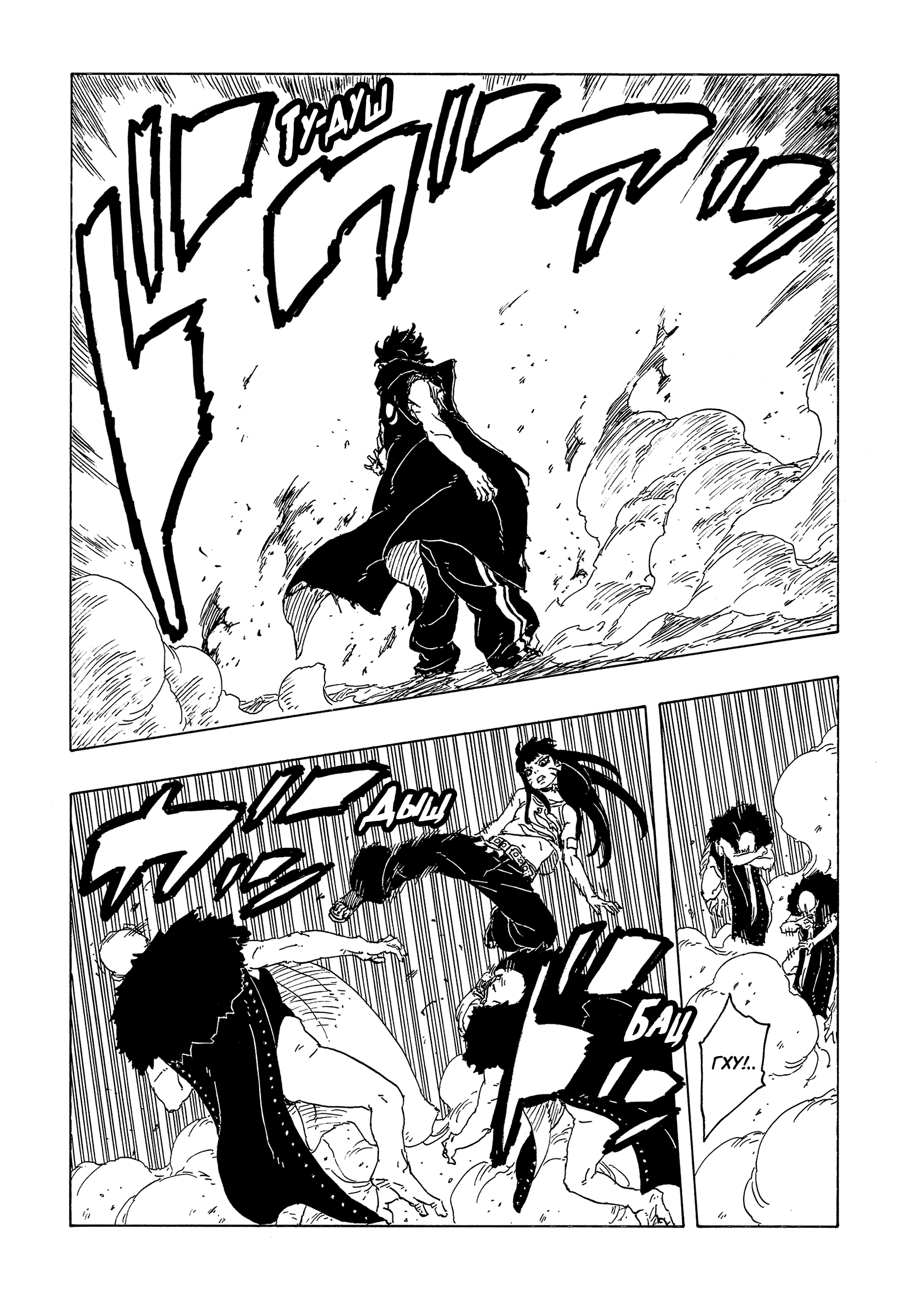 Read Боруто Два синих вихря Manga Online
