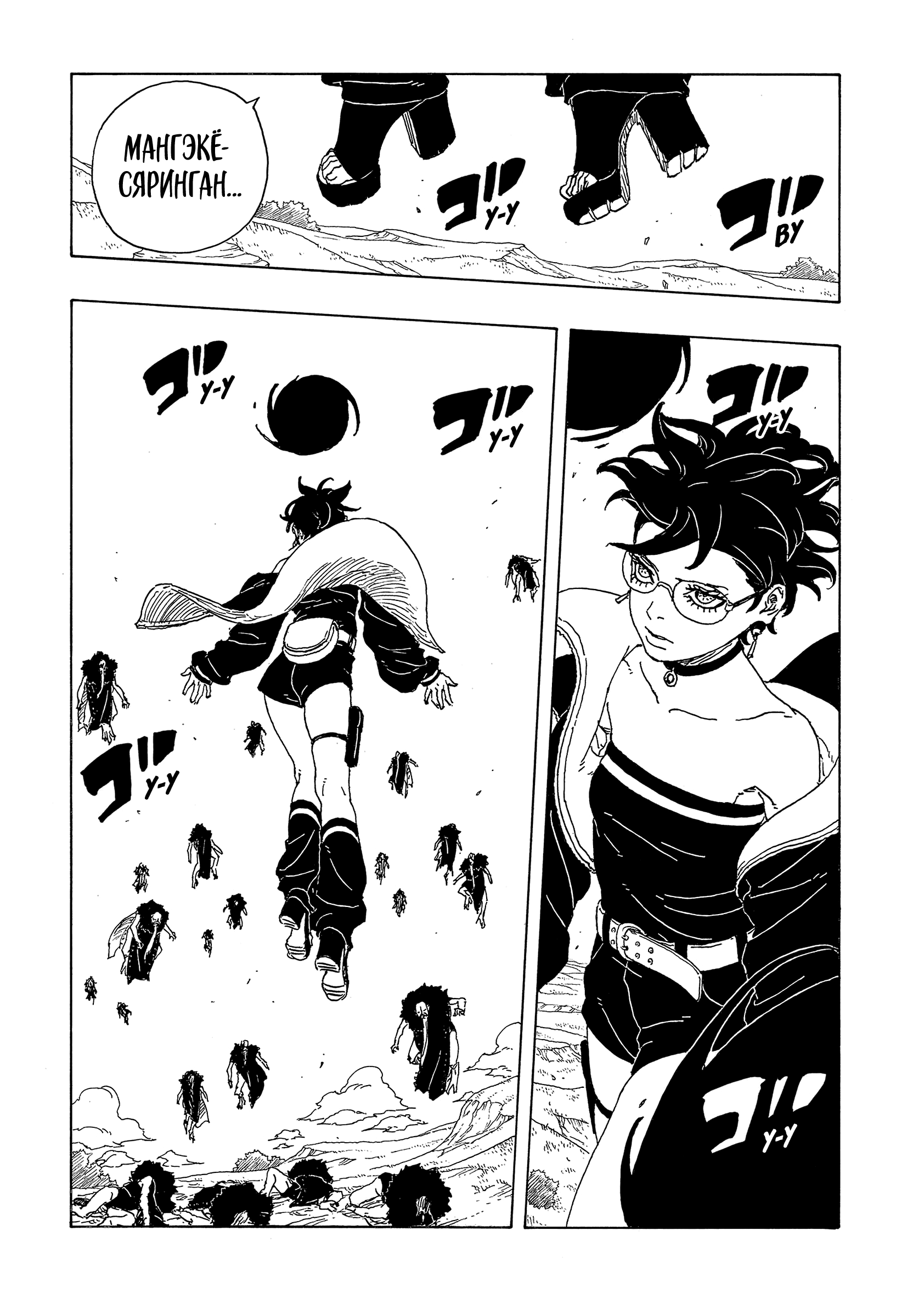 Read Боруто Два синих вихря Manga Online