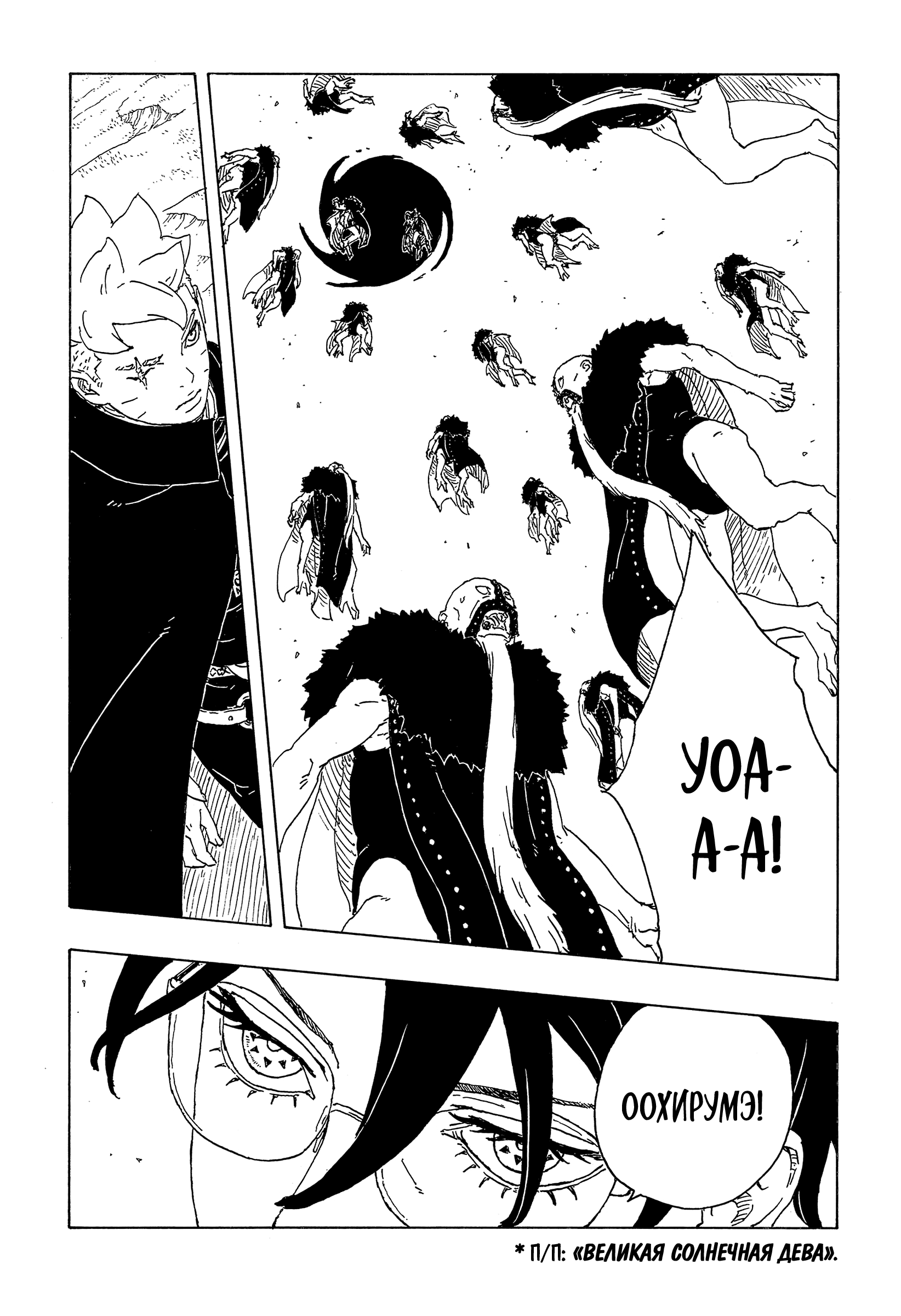 Read Боруто Два синих вихря Manga Online