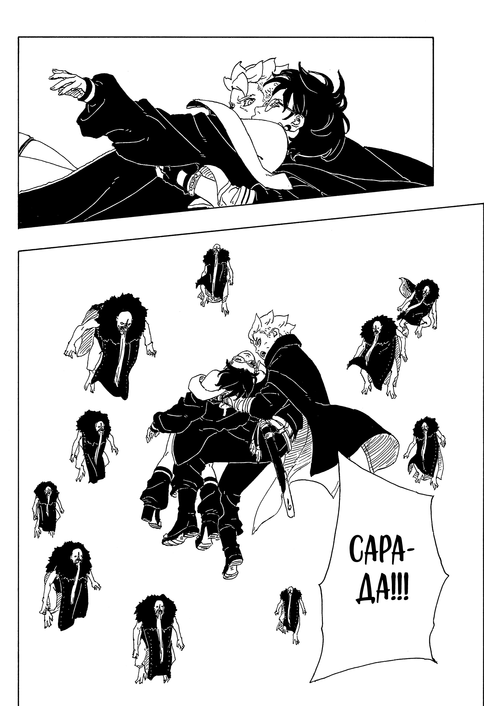 Read Боруто Два синих вихря Manga Online