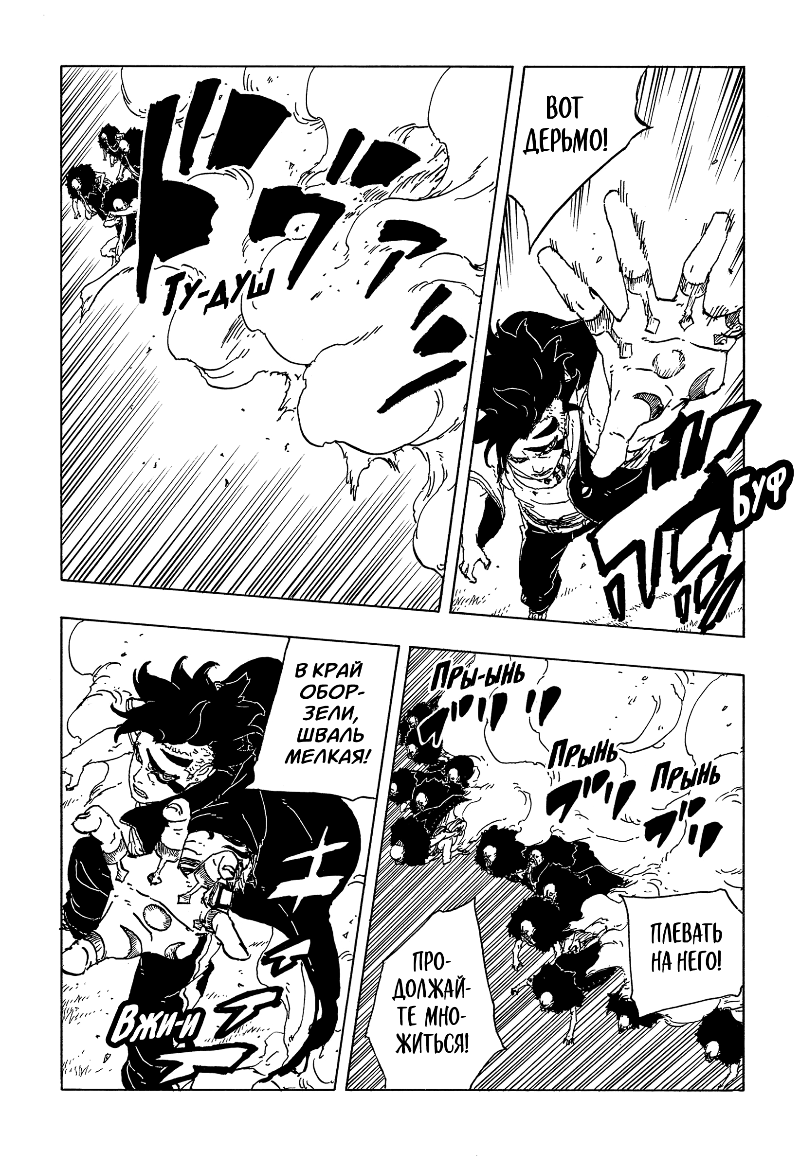 Read Боруто Два синих вихря Manga Online