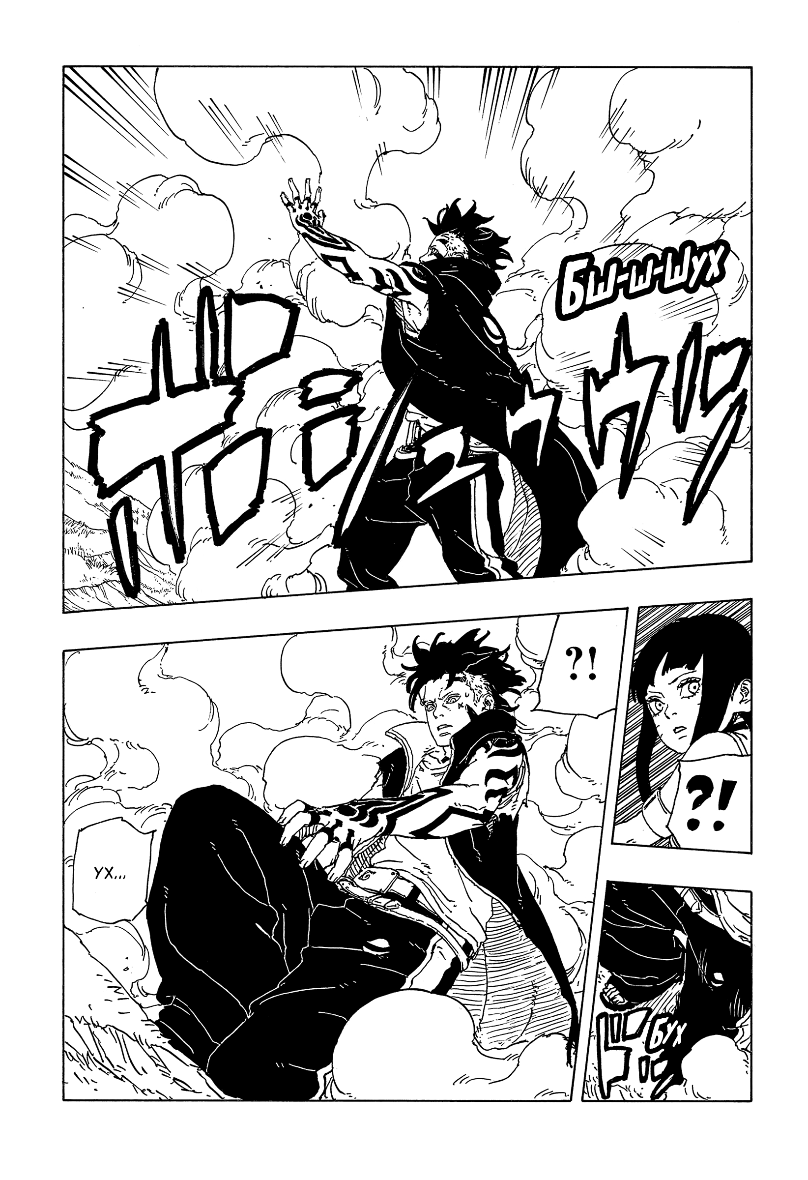 Read Боруто Два синих вихря Manga Online