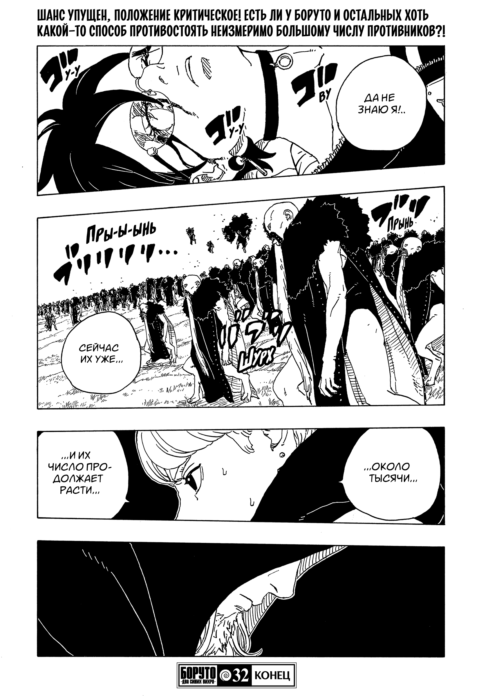 Read Боруто Два синих вихря Manga Online