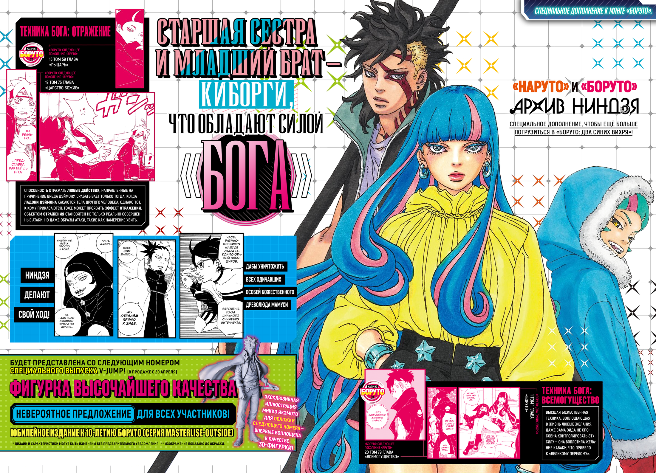 Read Боруто Два синих вихря Manga Online