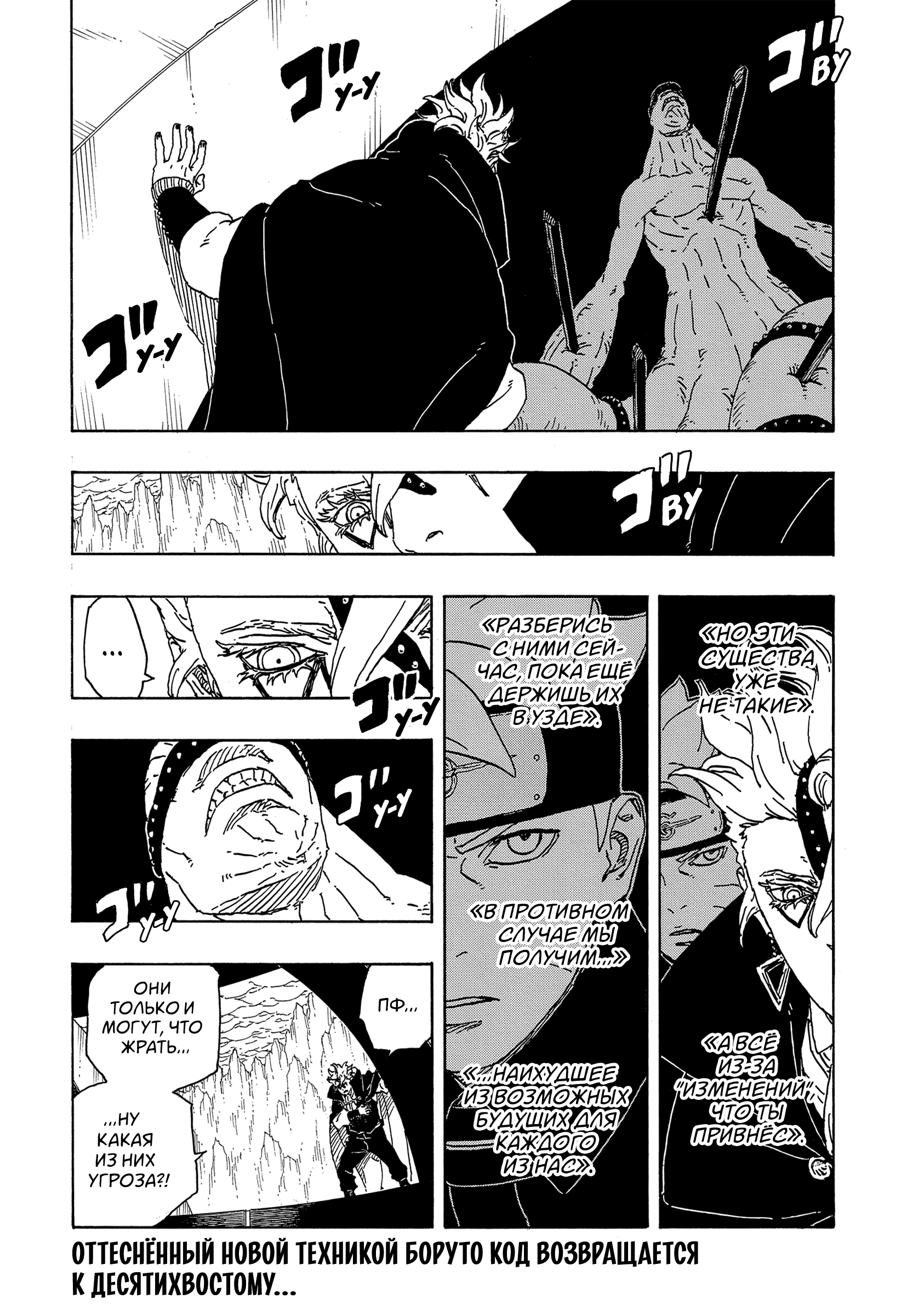 Read Боруто Два синих вихря Manga Online