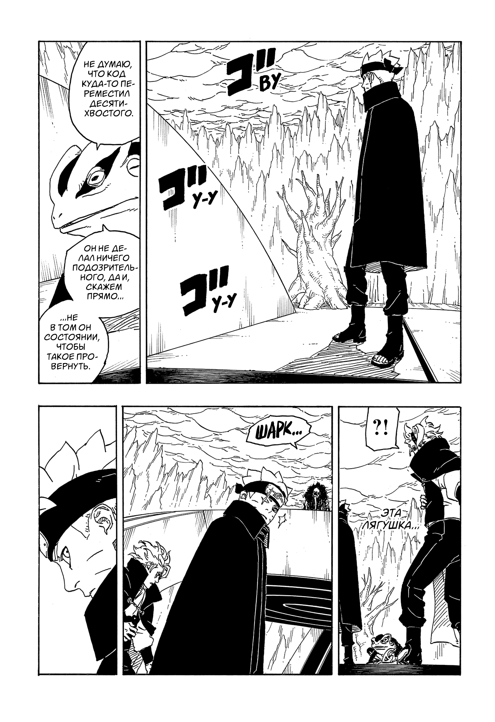 Read Боруто Два синих вихря Manga Online