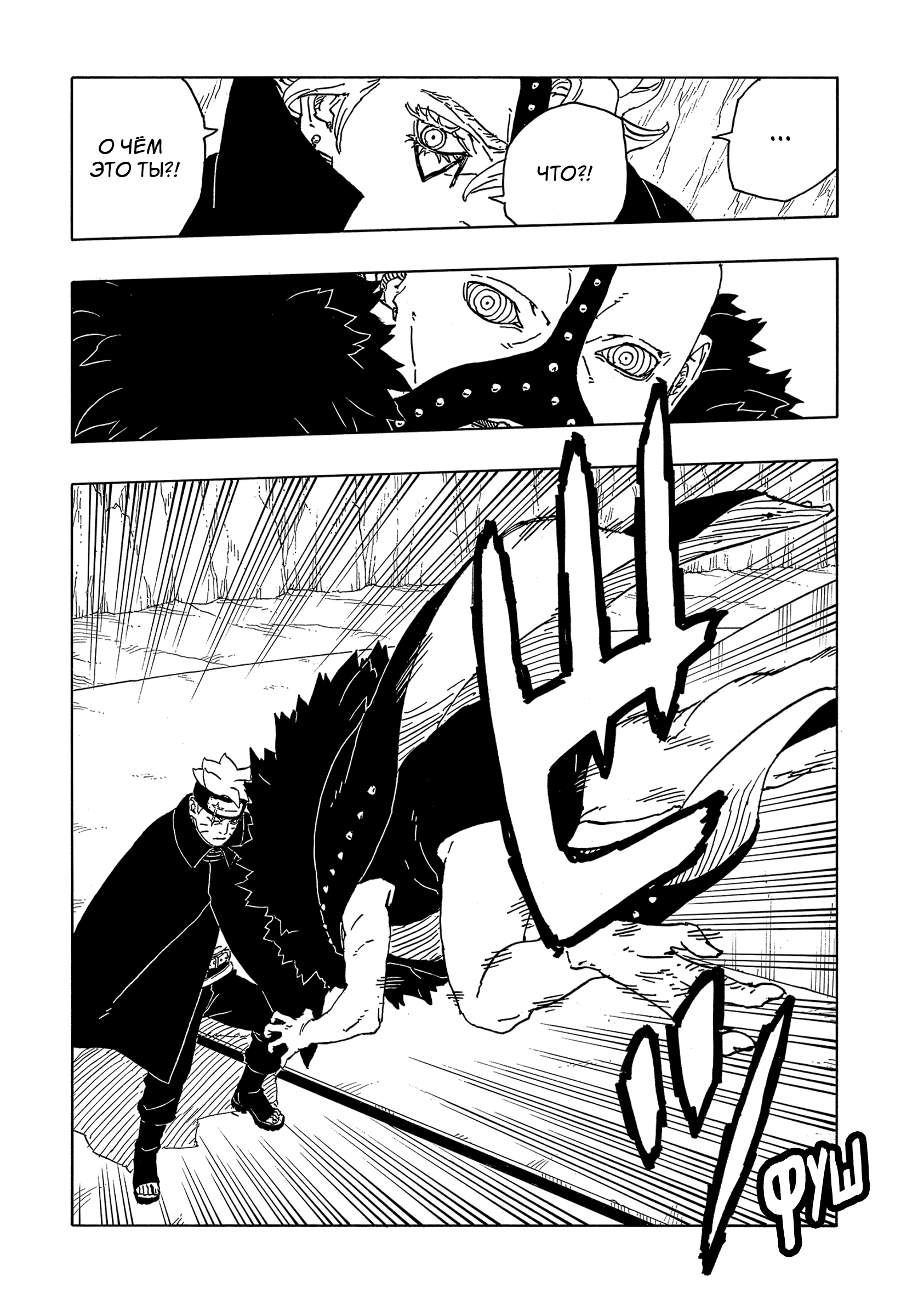 Read Боруто Два синих вихря Manga Online