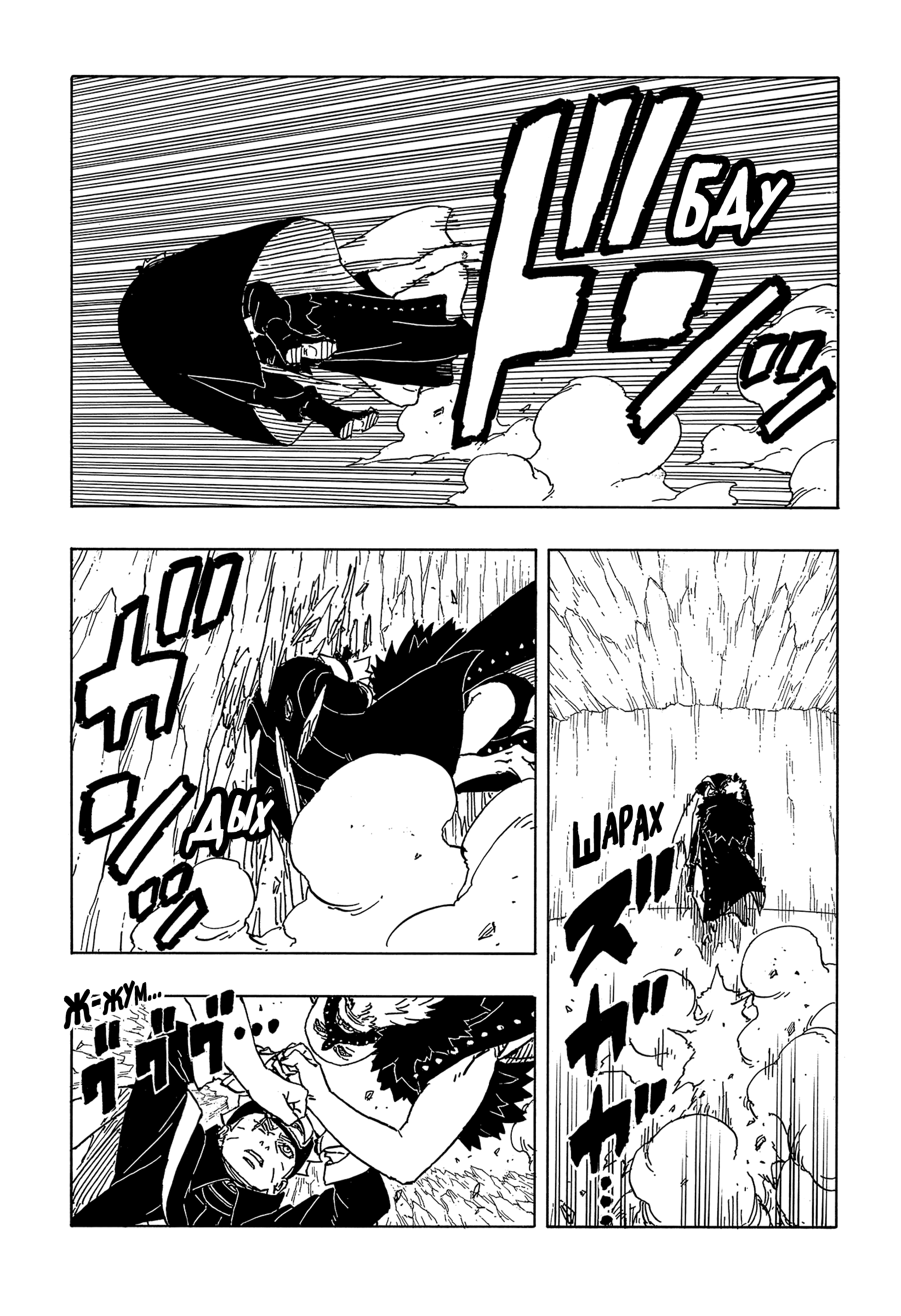 Read Боруто Два синих вихря Manga Online
