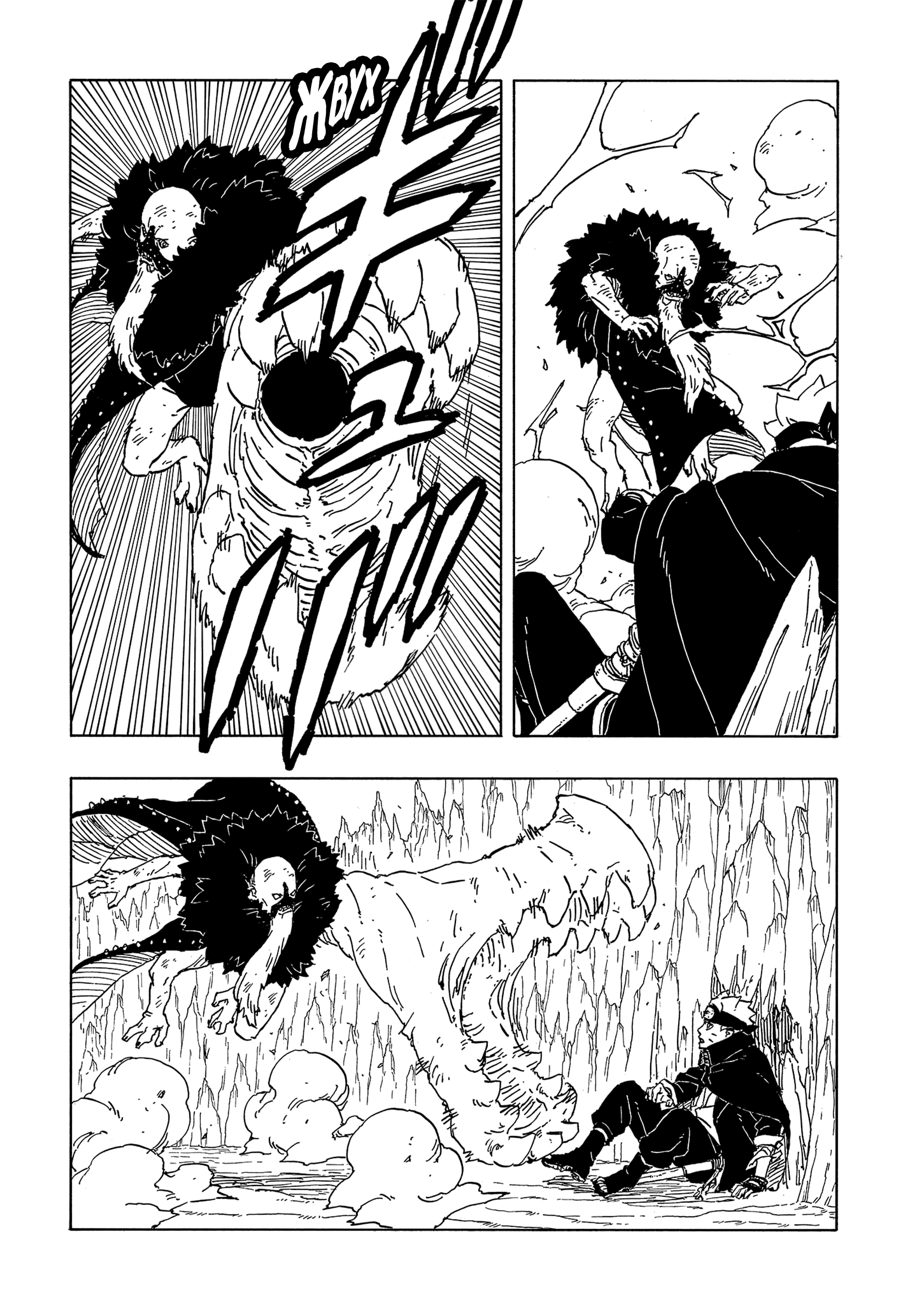 Read Боруто Два синих вихря Manga Online