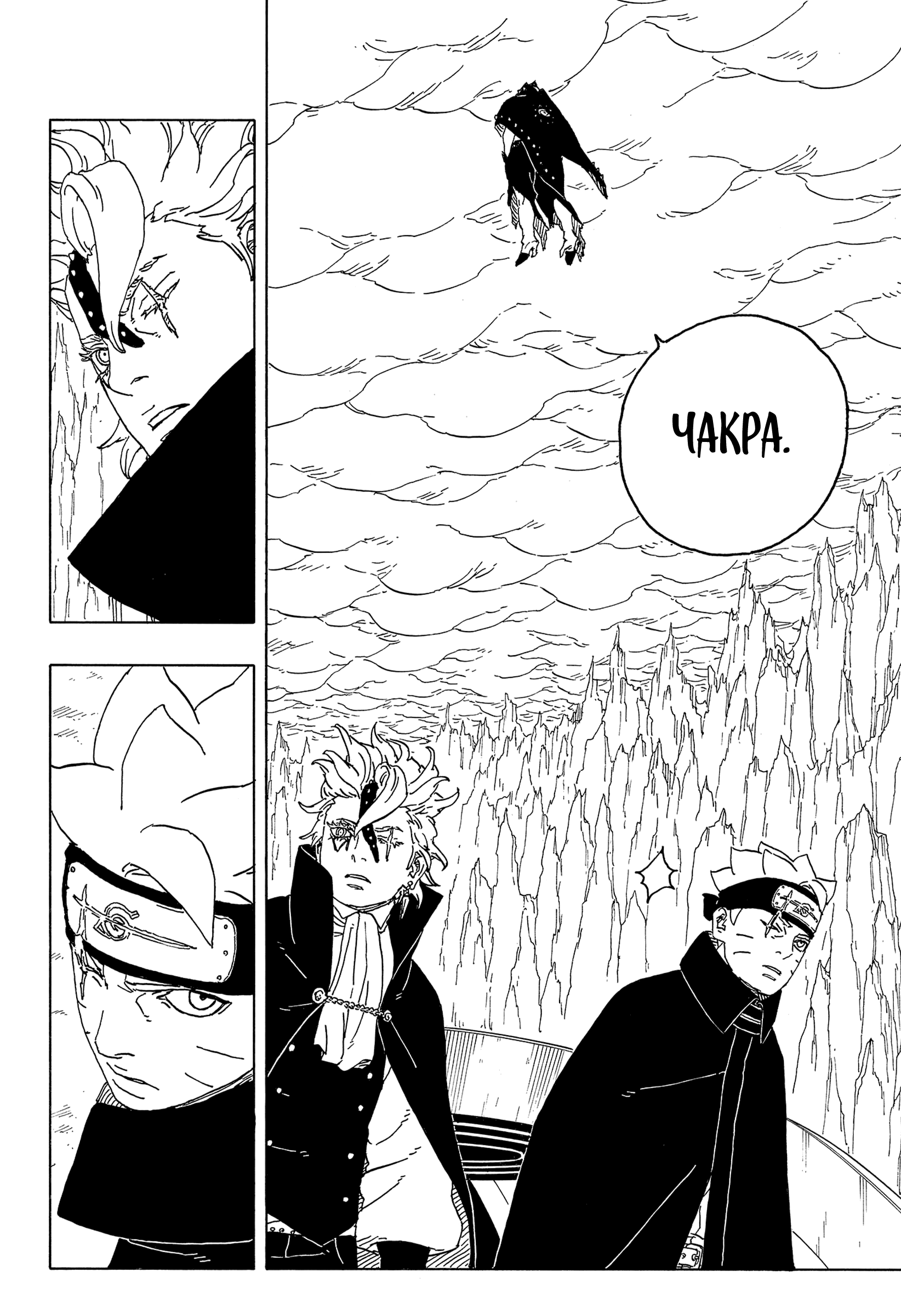 Read Боруто Два синих вихря Manga Online