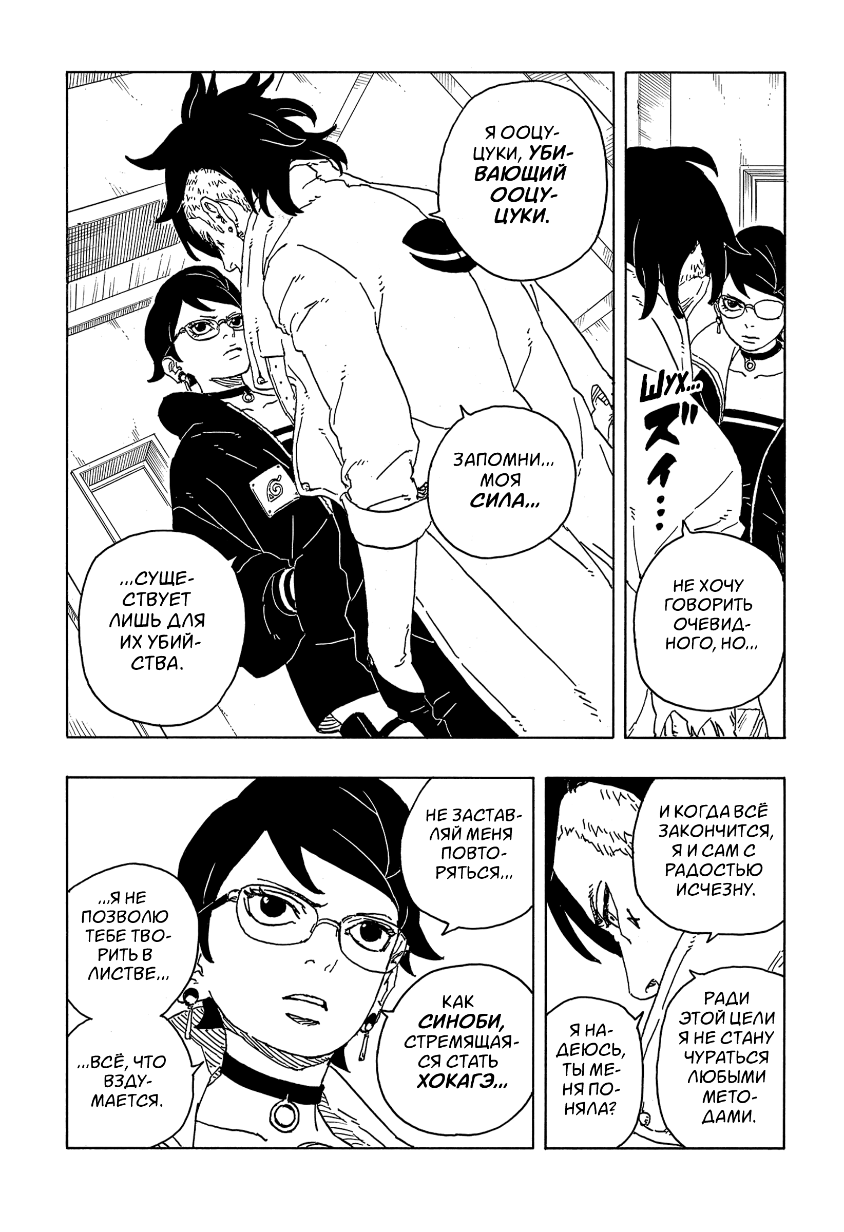 Read Боруто Два синих вихря Manga Online