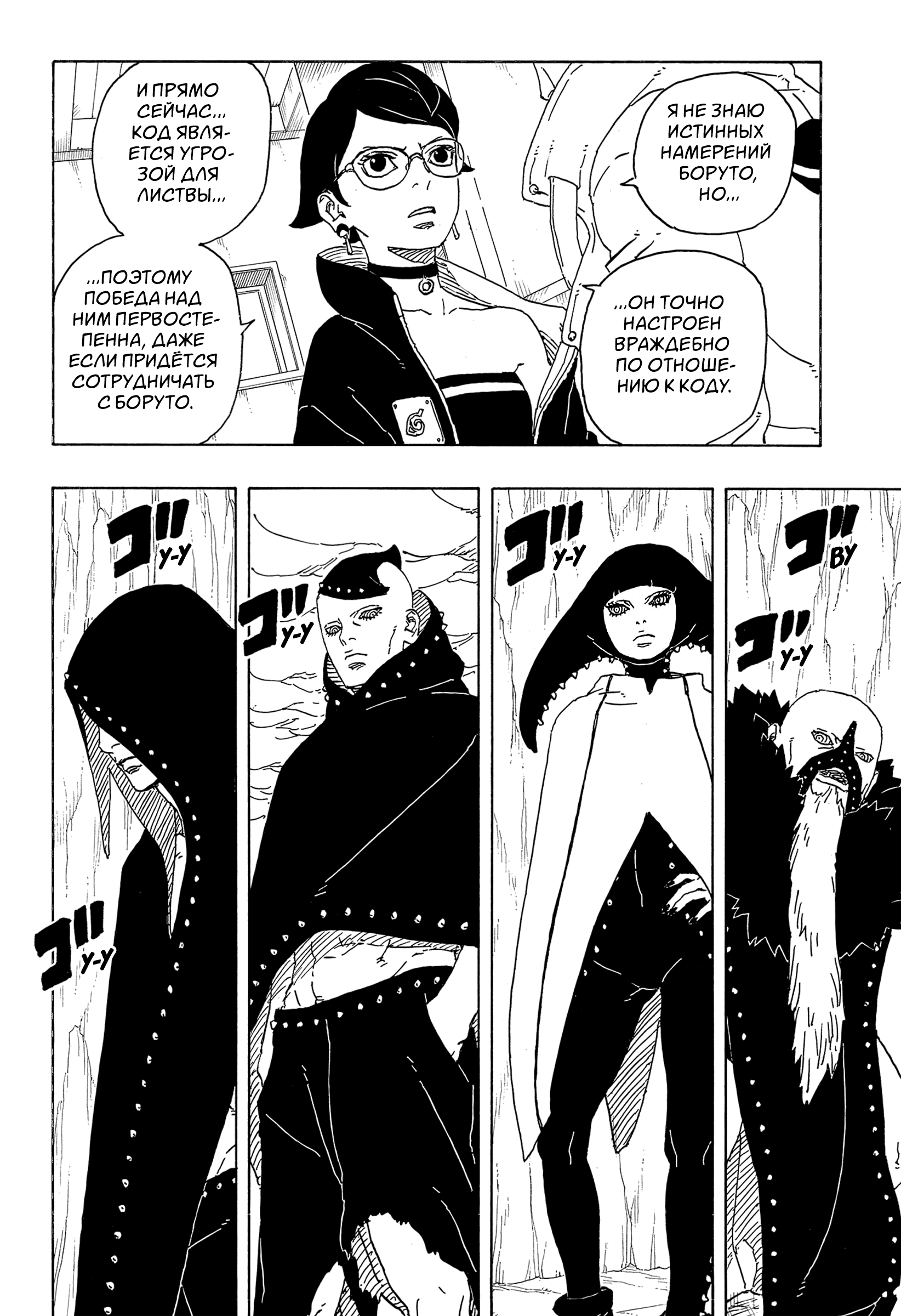 Read Боруто Два синих вихря Manga Online