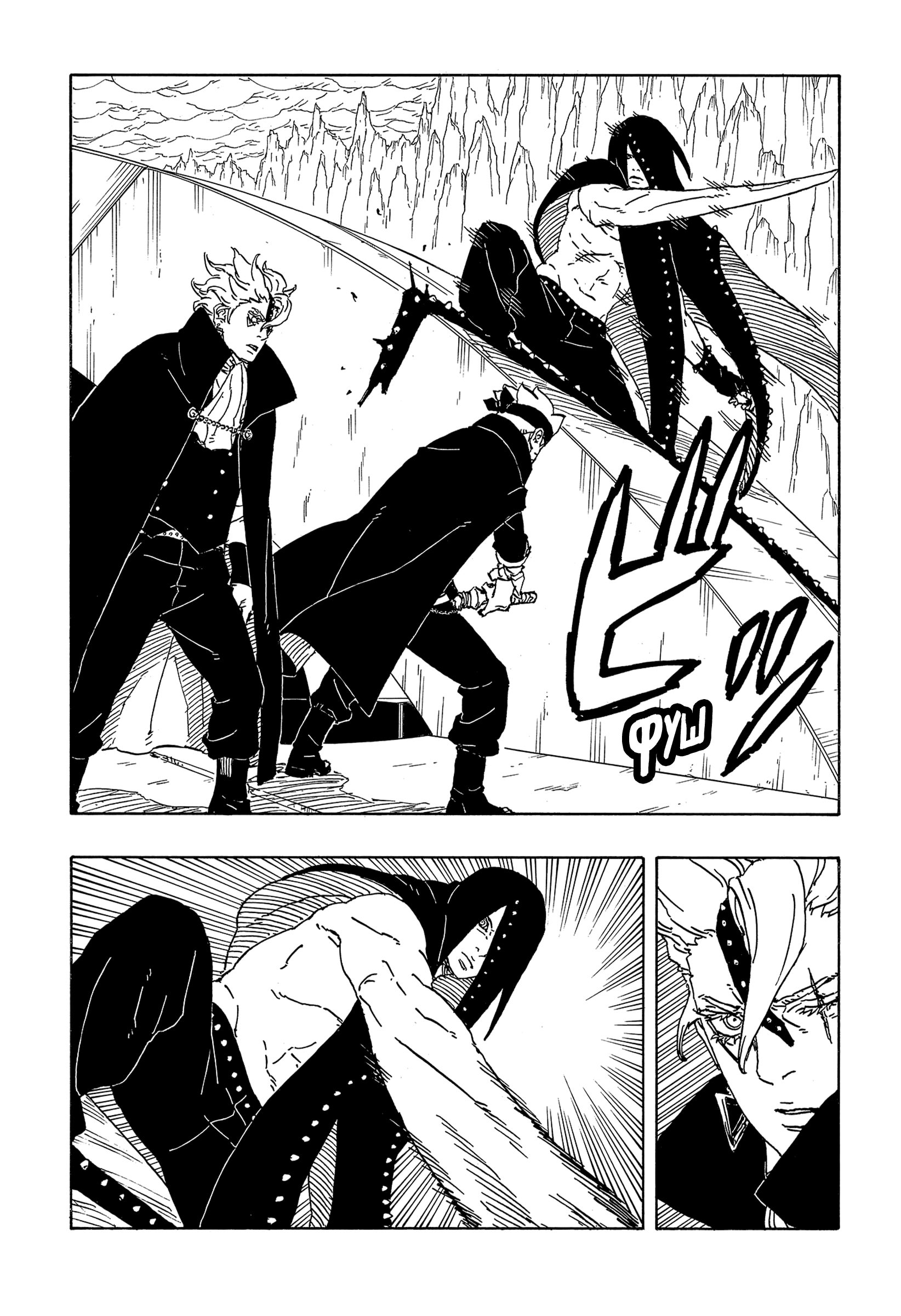 Read Боруто Два синих вихря Manga Online