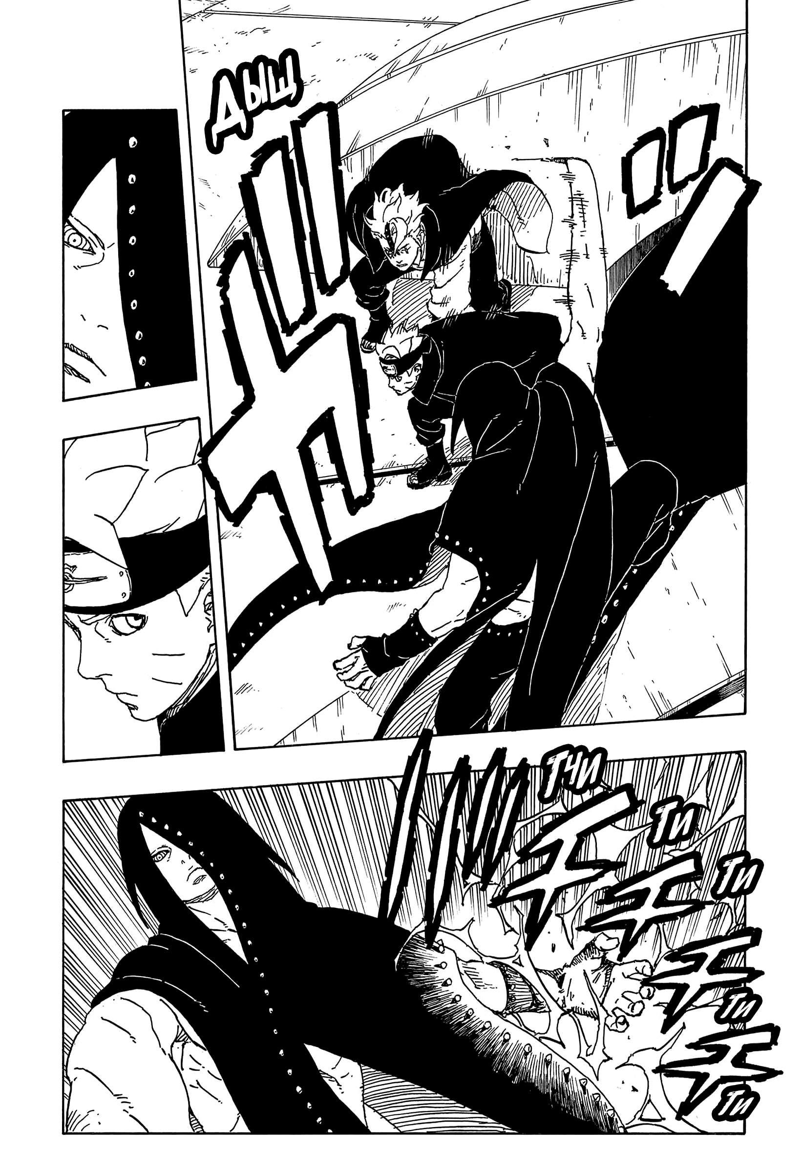 Read Боруто Два синих вихря Manga Online