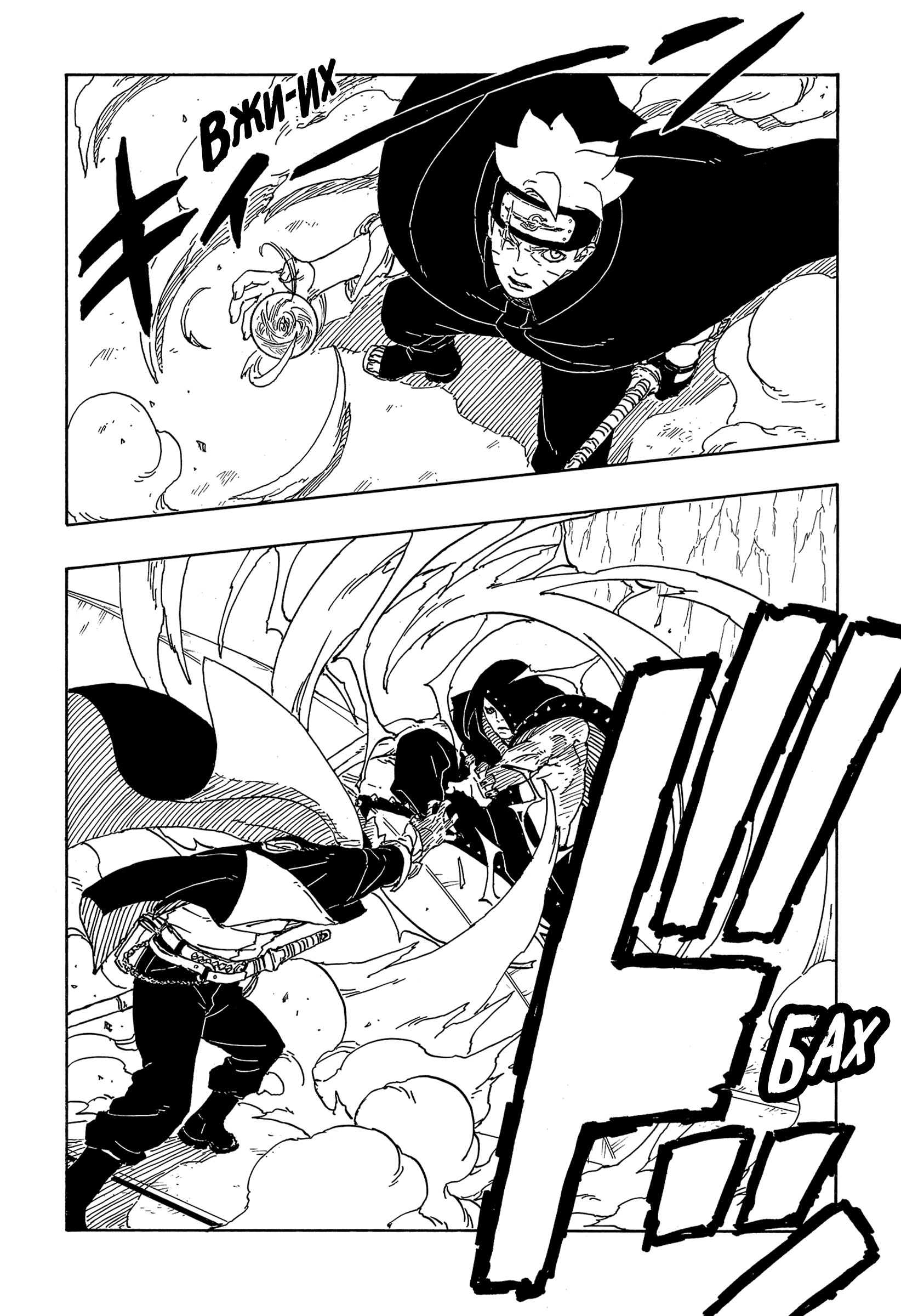 Read Боруто Два синих вихря Manga Online