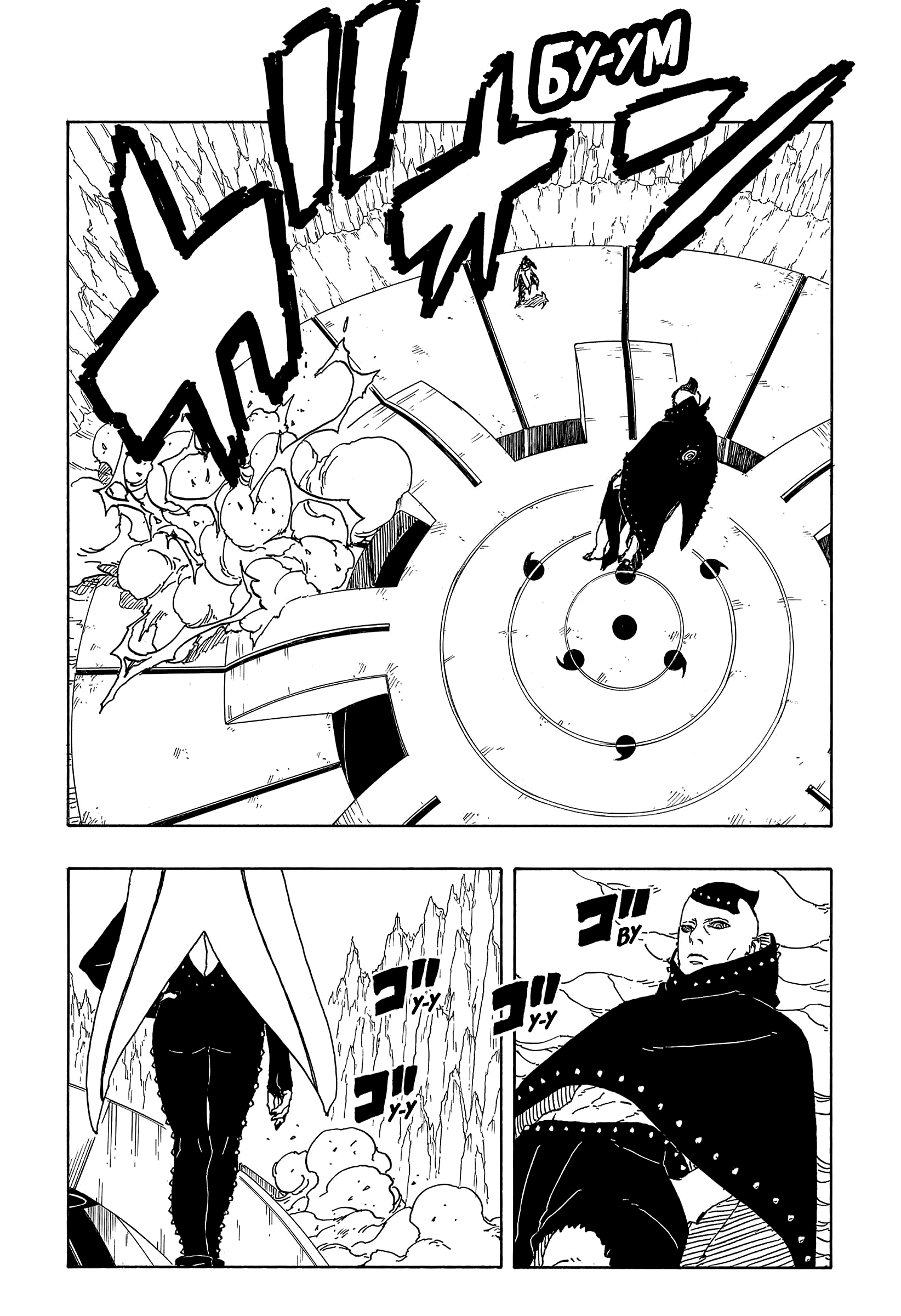 Read Боруто Два синих вихря Manga Online