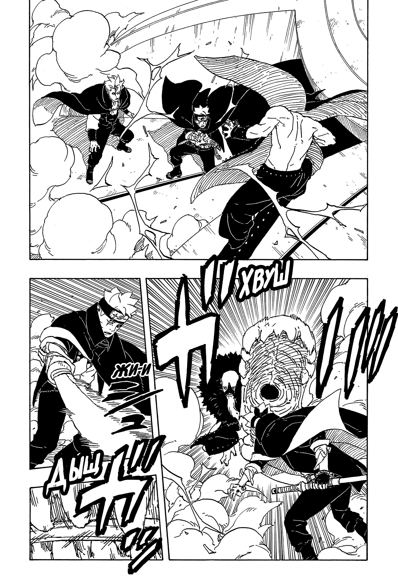 Read Боруто Два синих вихря Manga Online