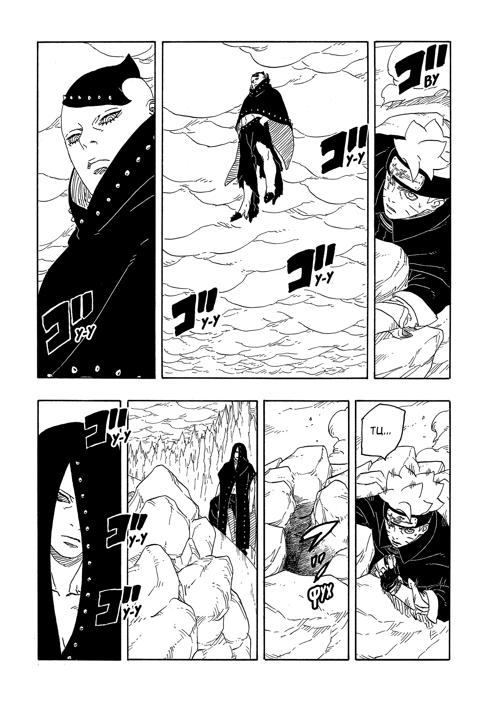 Read Боруто Два синих вихря Manga Online