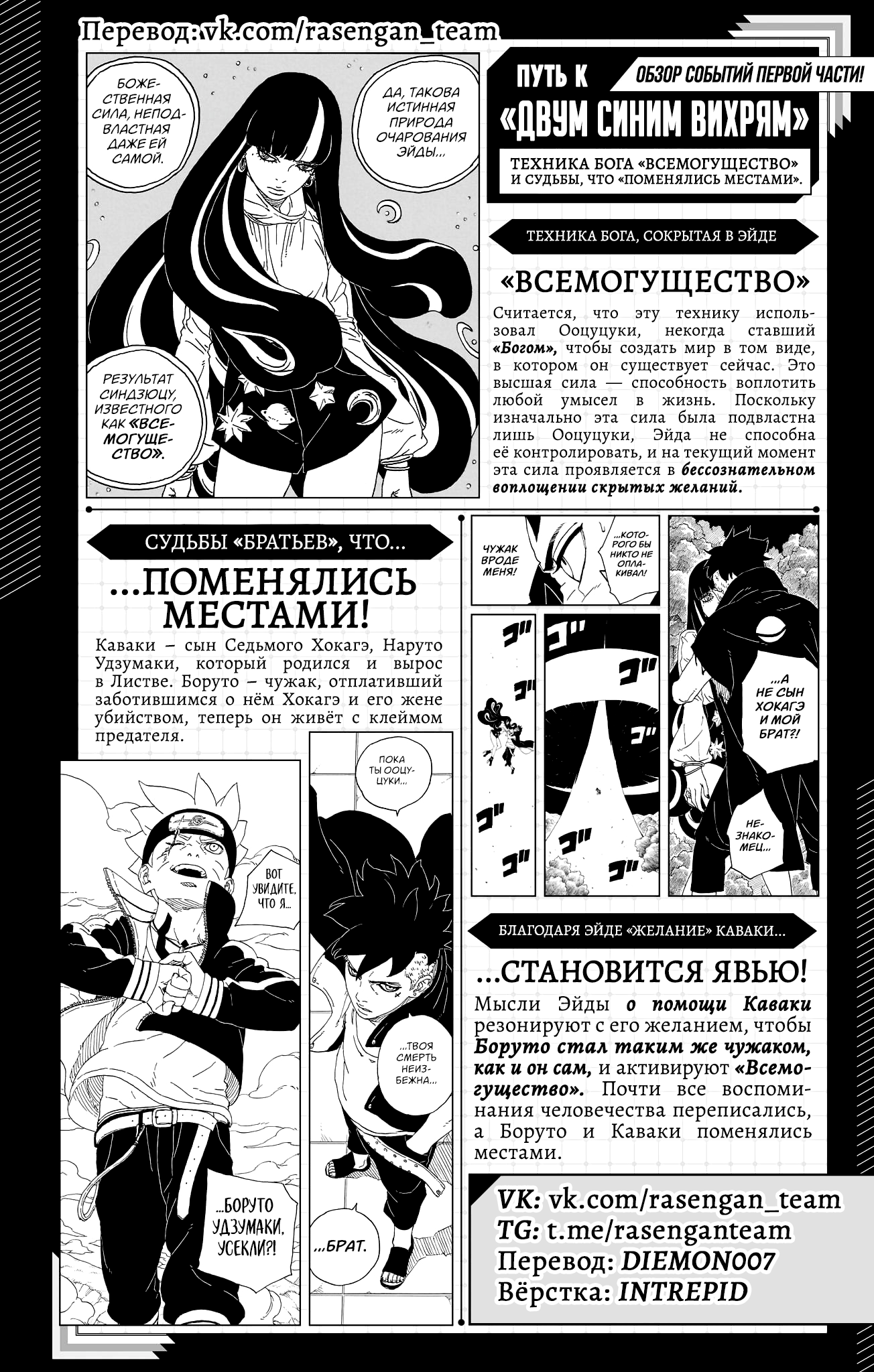 Read Боруто Два синих вихря Manga Online